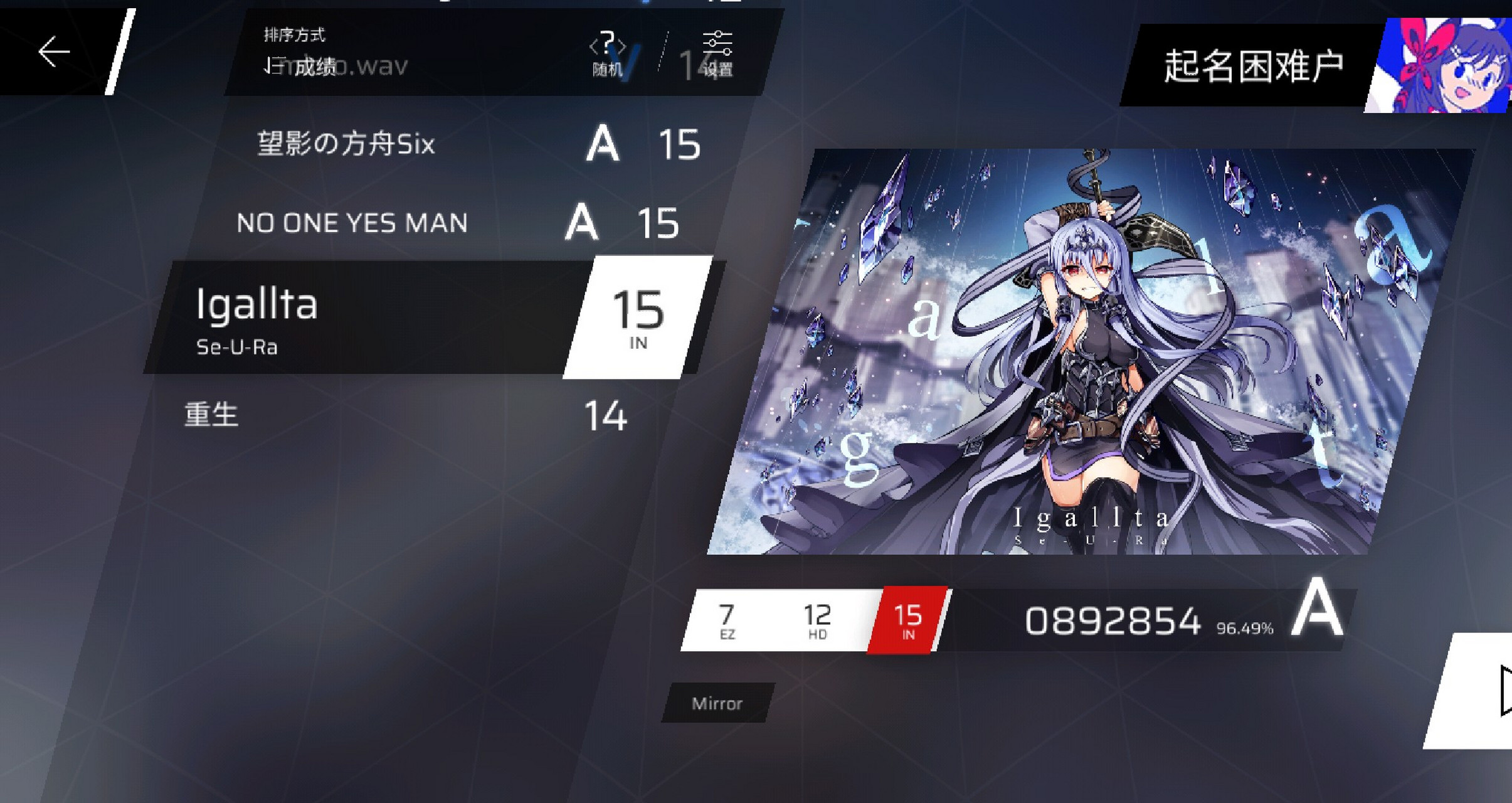 喜提主线四大魔王15全部解锁