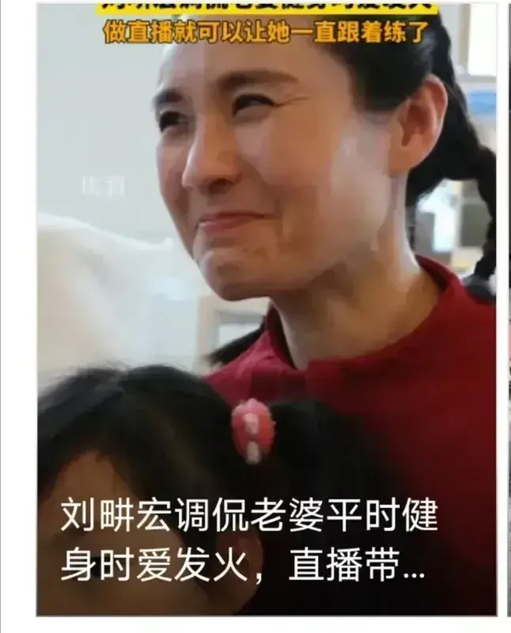 刘畊宏老婆切除子宫图片