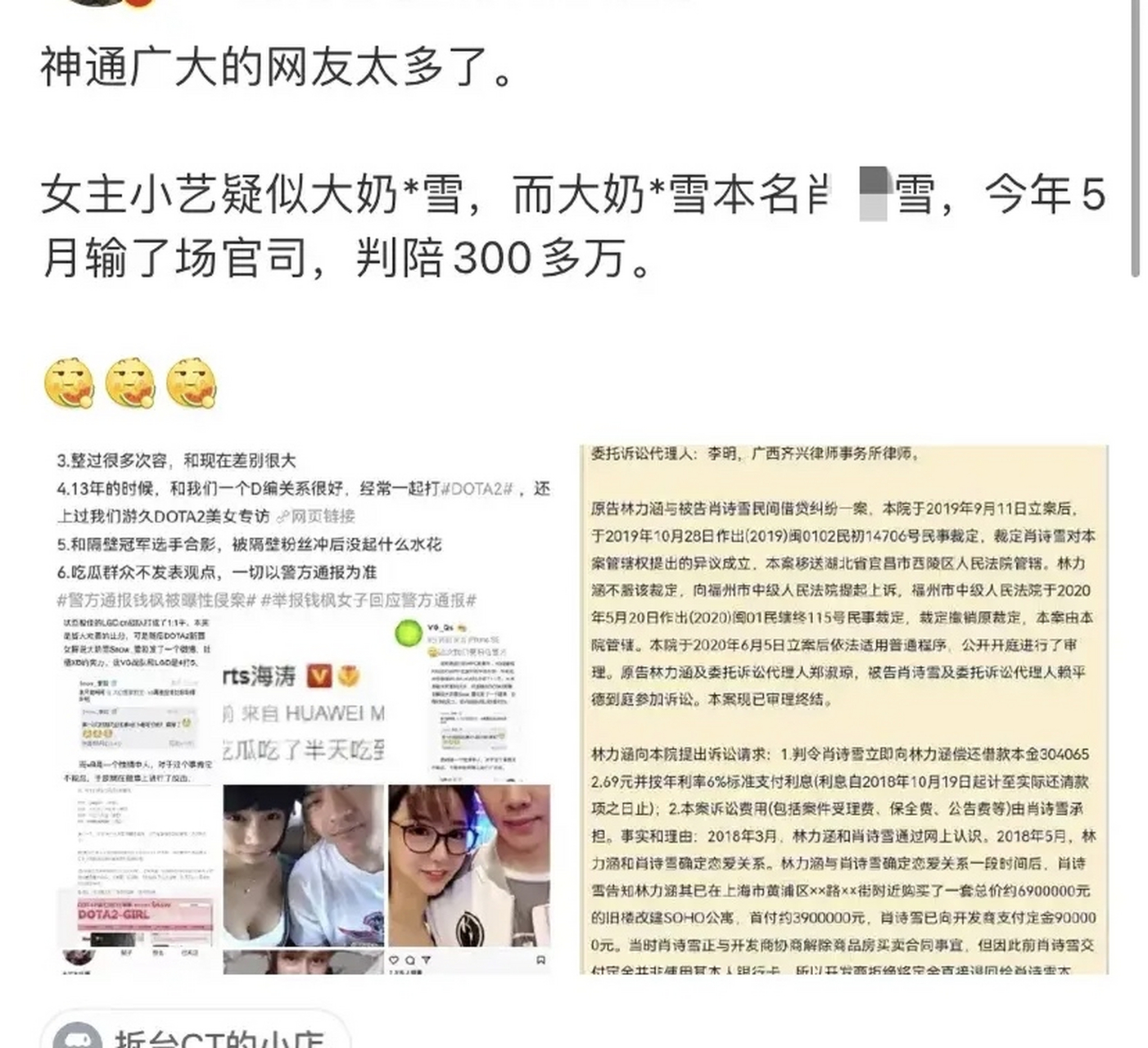 米兰大坏蛋前男友发声,举报钱枫的女子小艺,真名肖诗雪,并非美国国籍