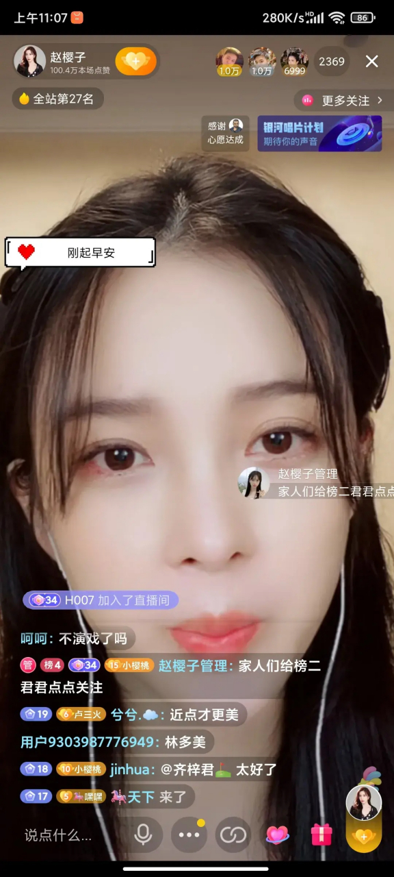 赵韩樱子的直播不仅没有吸粉,反而尴尬连连!