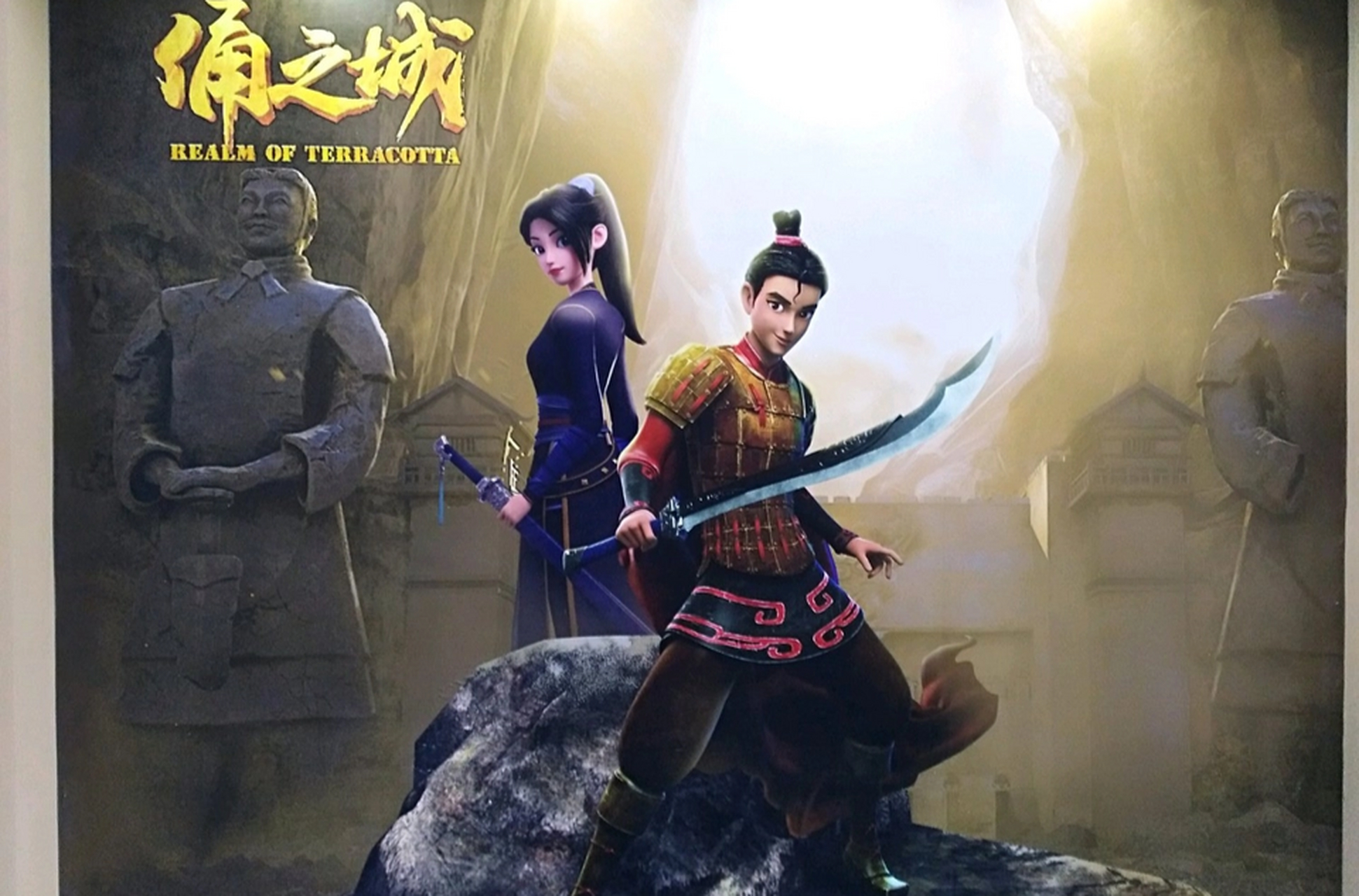 11日发布预告,以秦始皇的兵马俑为题材,开展故事情节设计,并且尊重