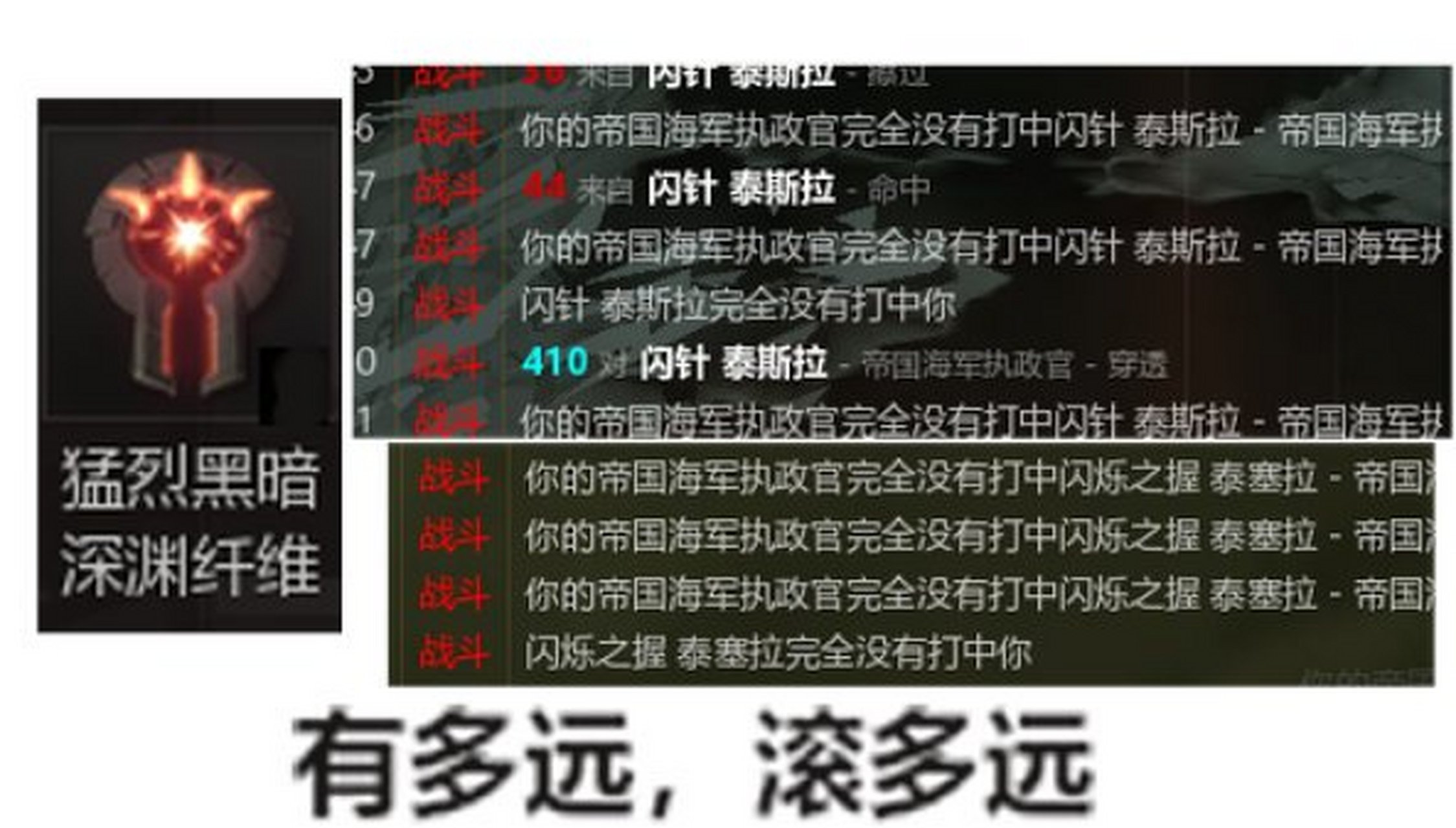 eve星战前夜:晨曦表情包新鲜出炉 复杂的深渊,只想为获得这一宝物.