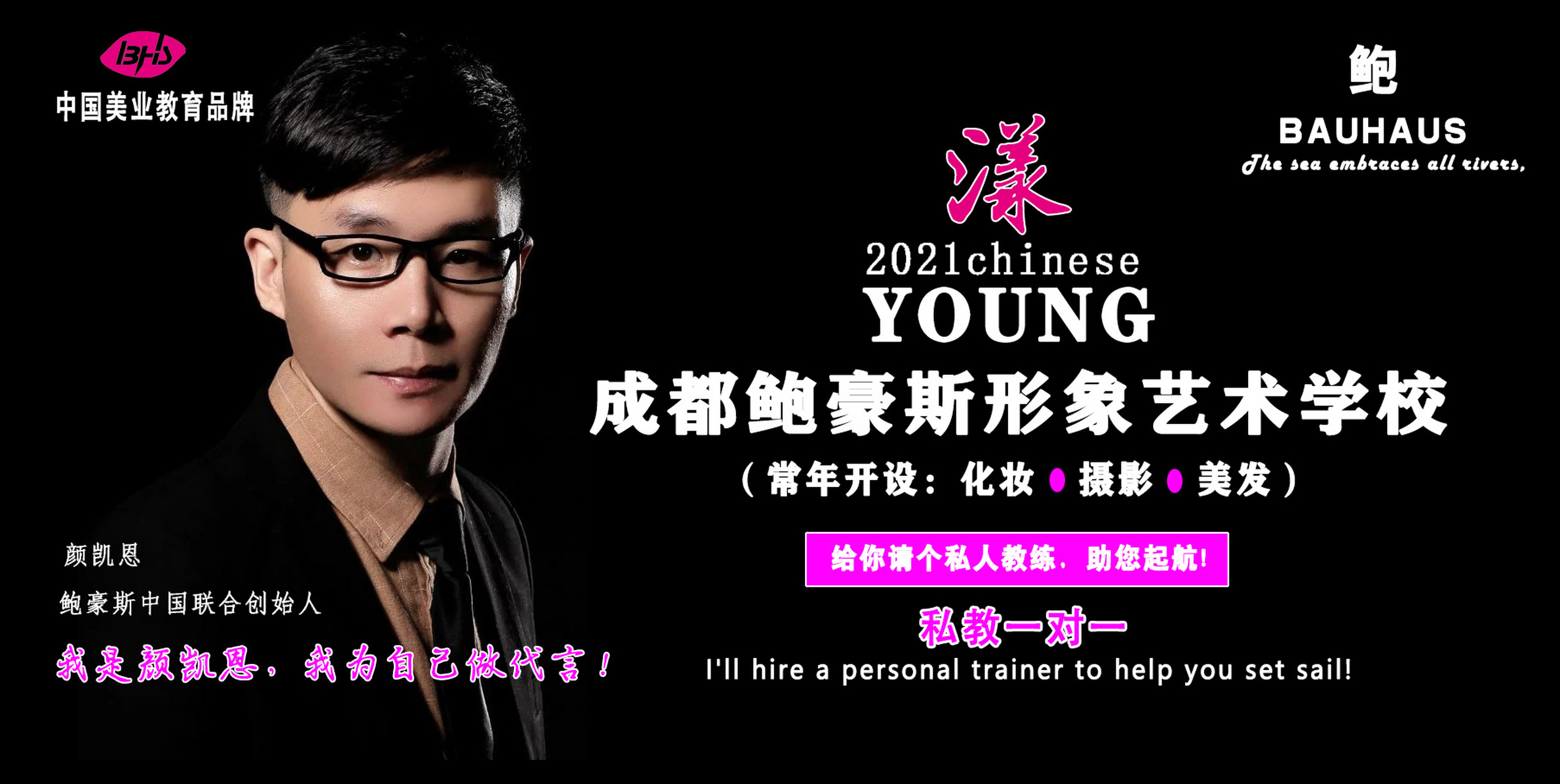美发学校# #成都美容美发学校# #成都鲍豪斯美发学校# 随着国民嗜入