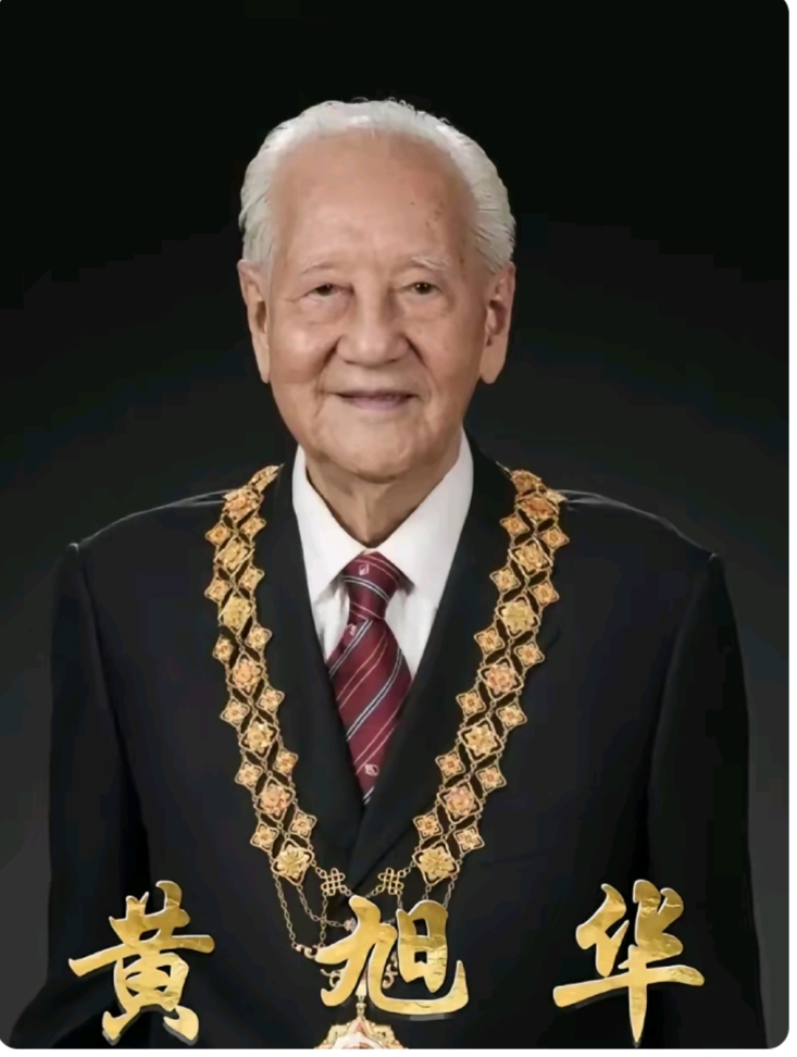 他表示为国家事业奉献一生他无怨无悔!希望黄院士一路走好!