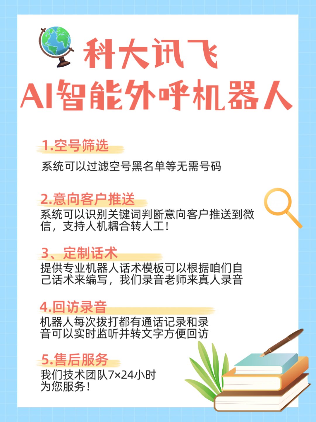 呼叫中心系统的变革与创新