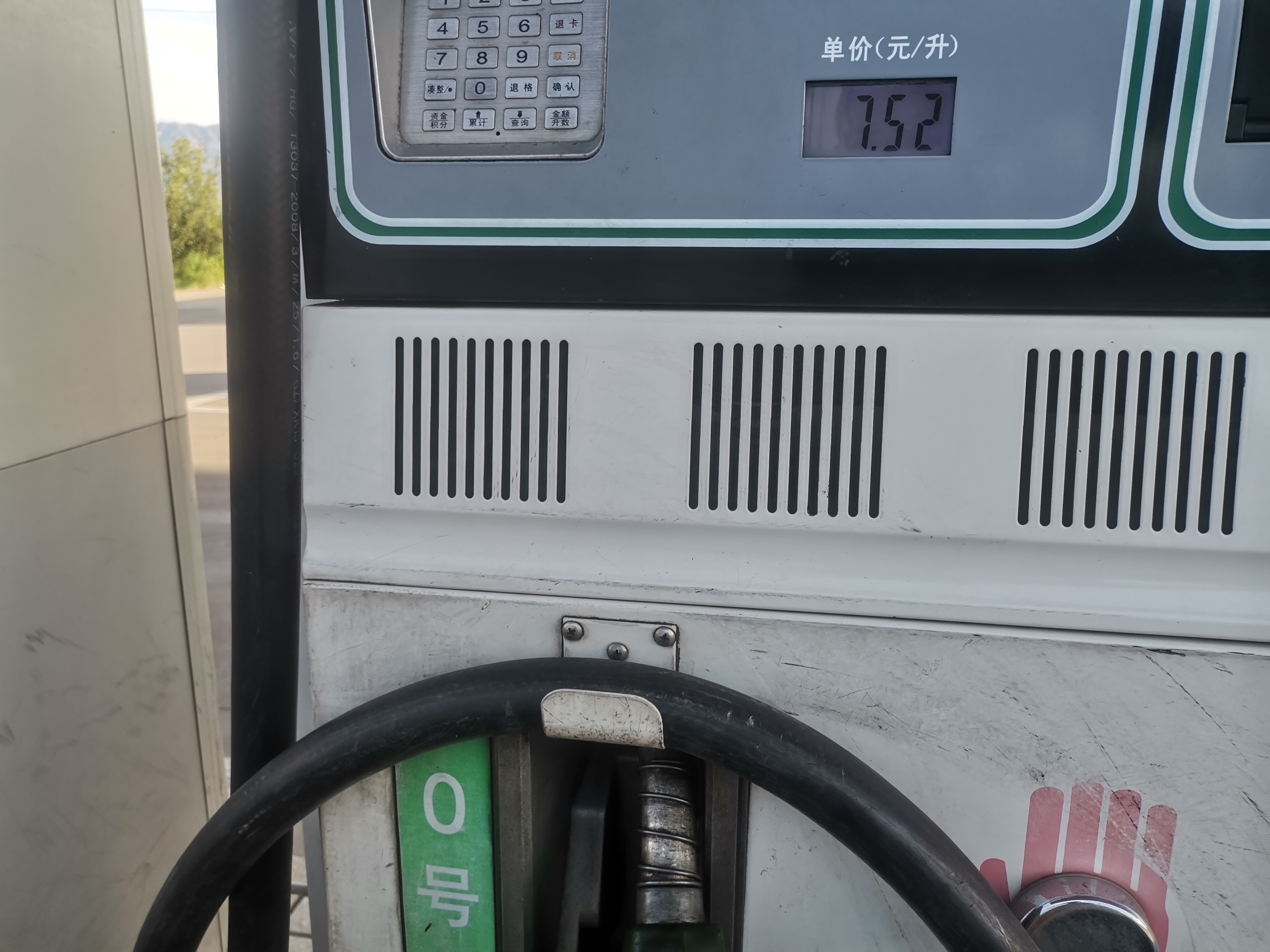 又该加油了! 好消息,油价刚刚下调便宜了0.15元!