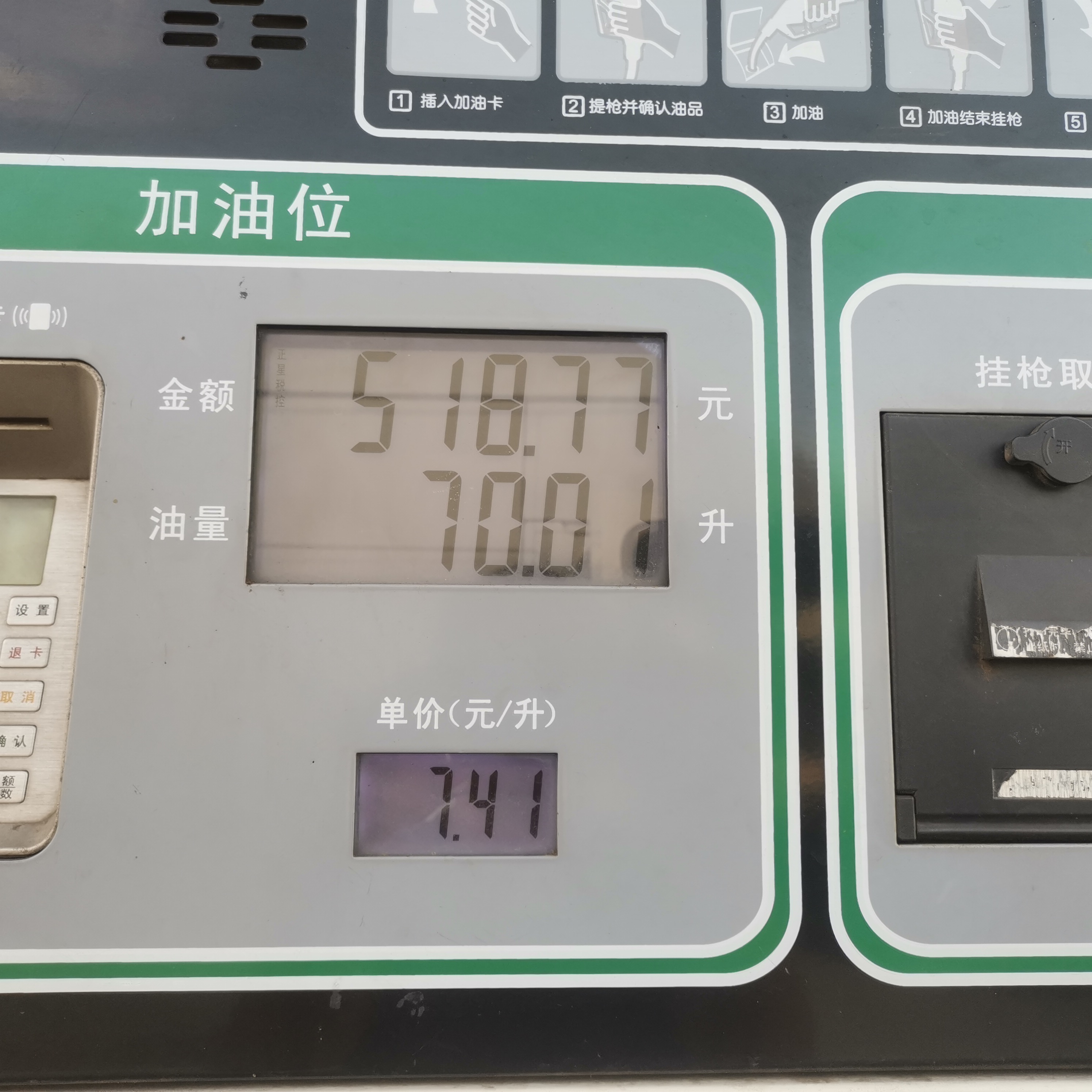 昨天加油!赶上超级利好!0号柴油中石油巨惠6.16元一升!