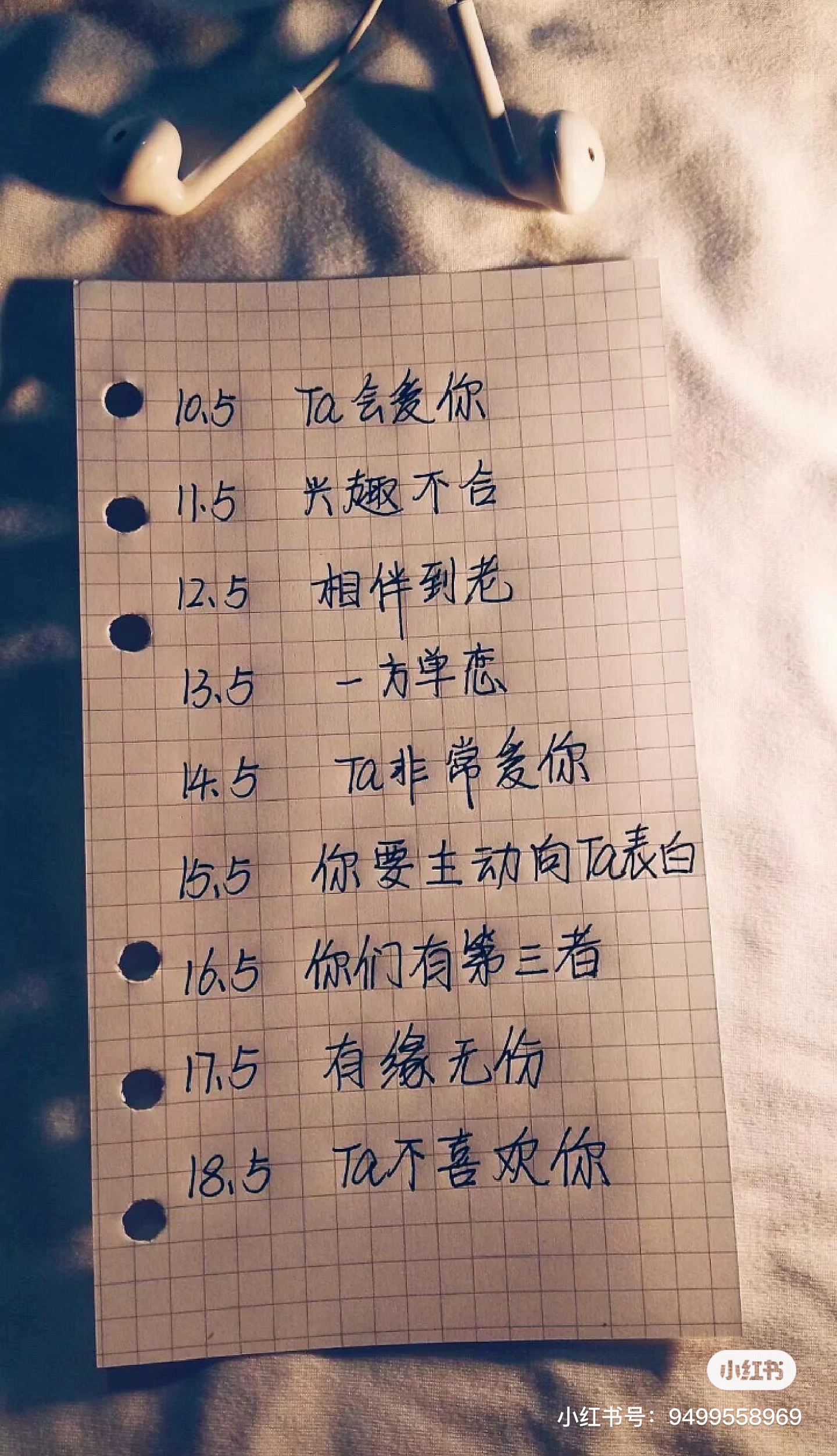 笔名两个字图片