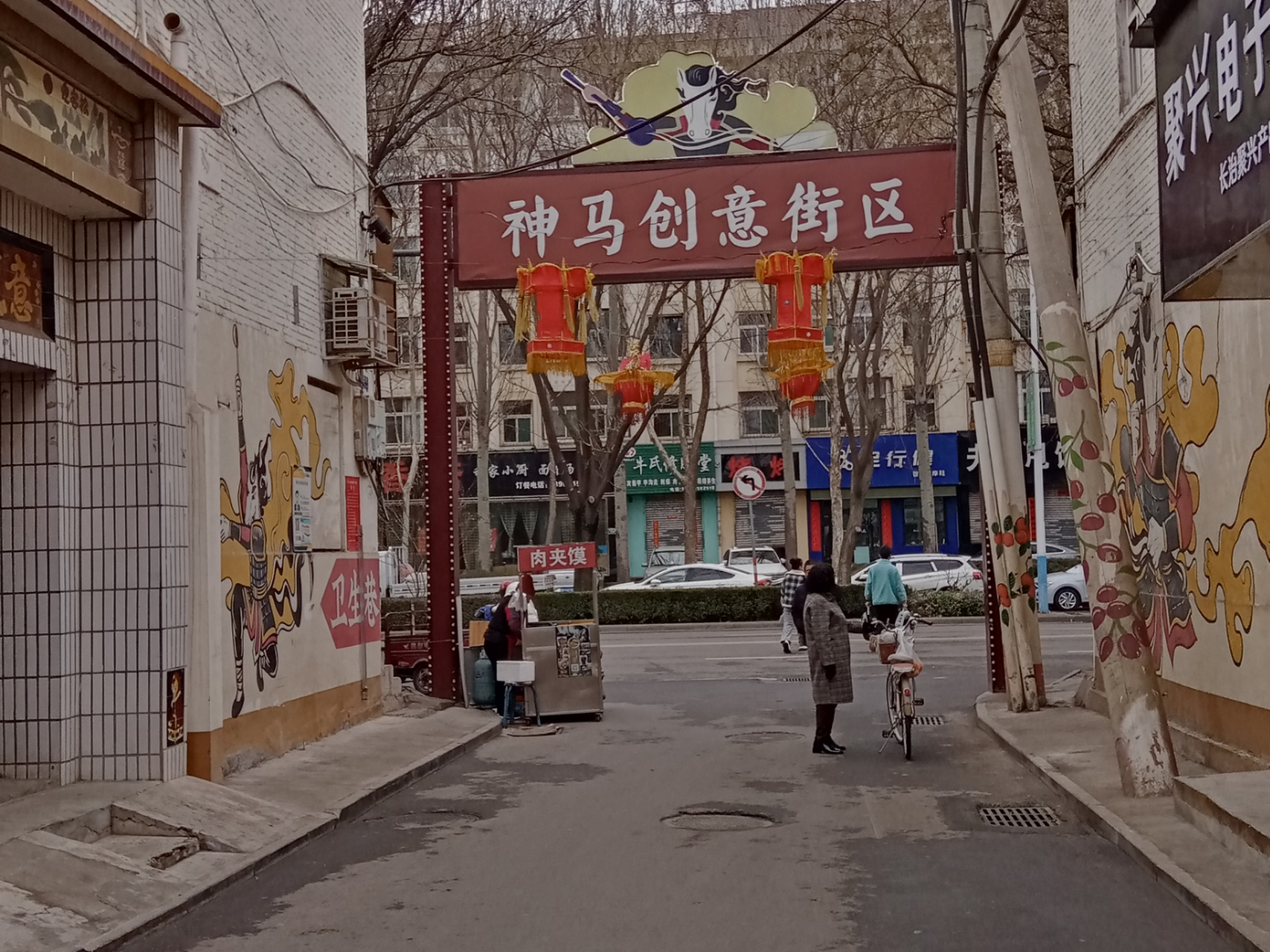 捉马村icon,毗邻长治市八一广场,是长治市的旱码头,疫情防控以前,这里