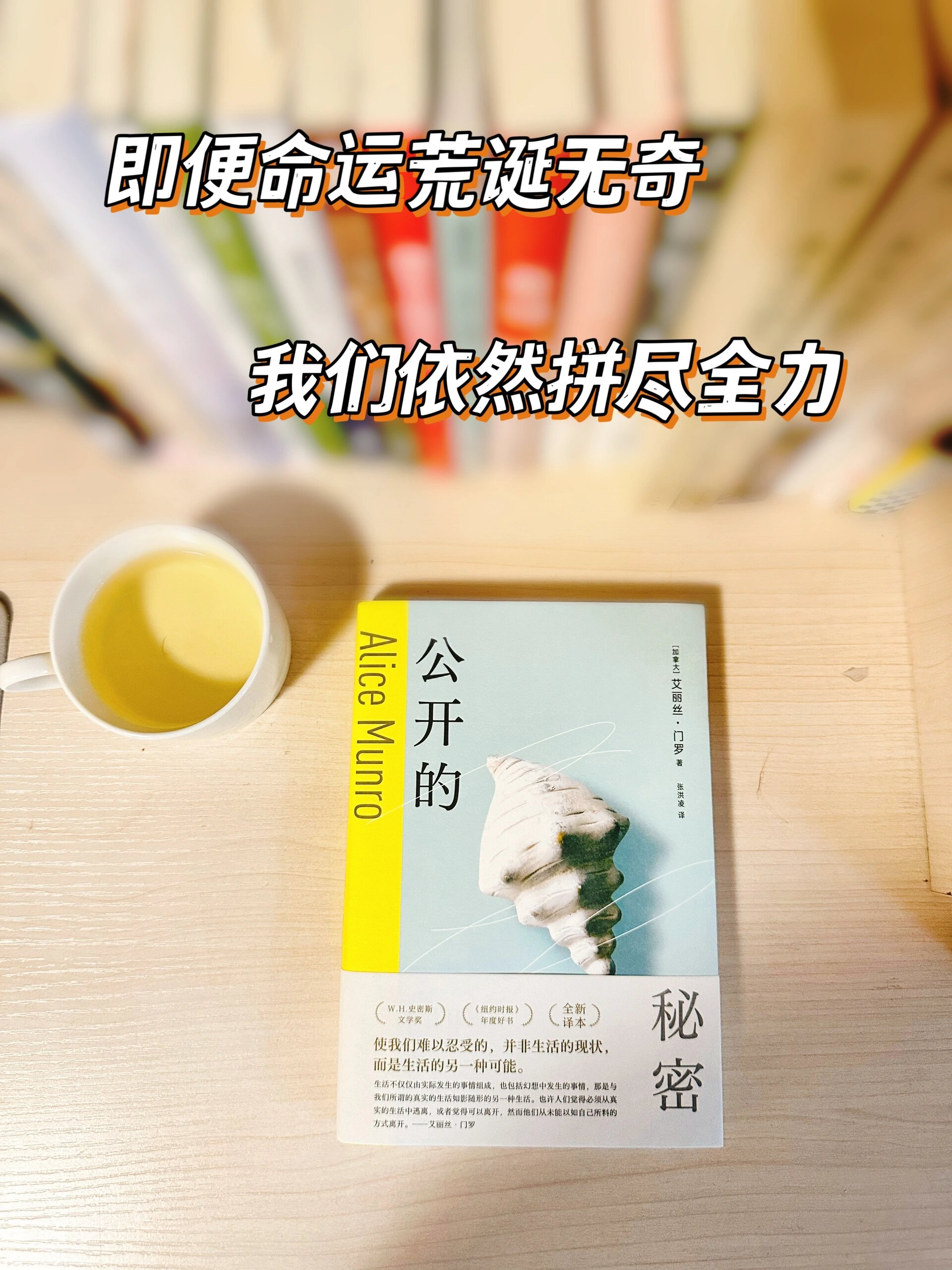 即使命运荒诞无奇,我们依然拼尽全力6015||  92《公开的秘密》