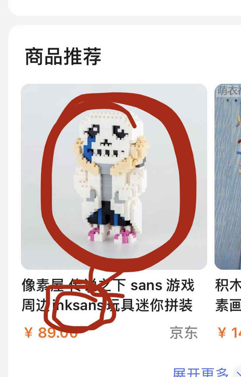 阿爾法sans:原來我是ink ink:所以我才是阿爾法sans?