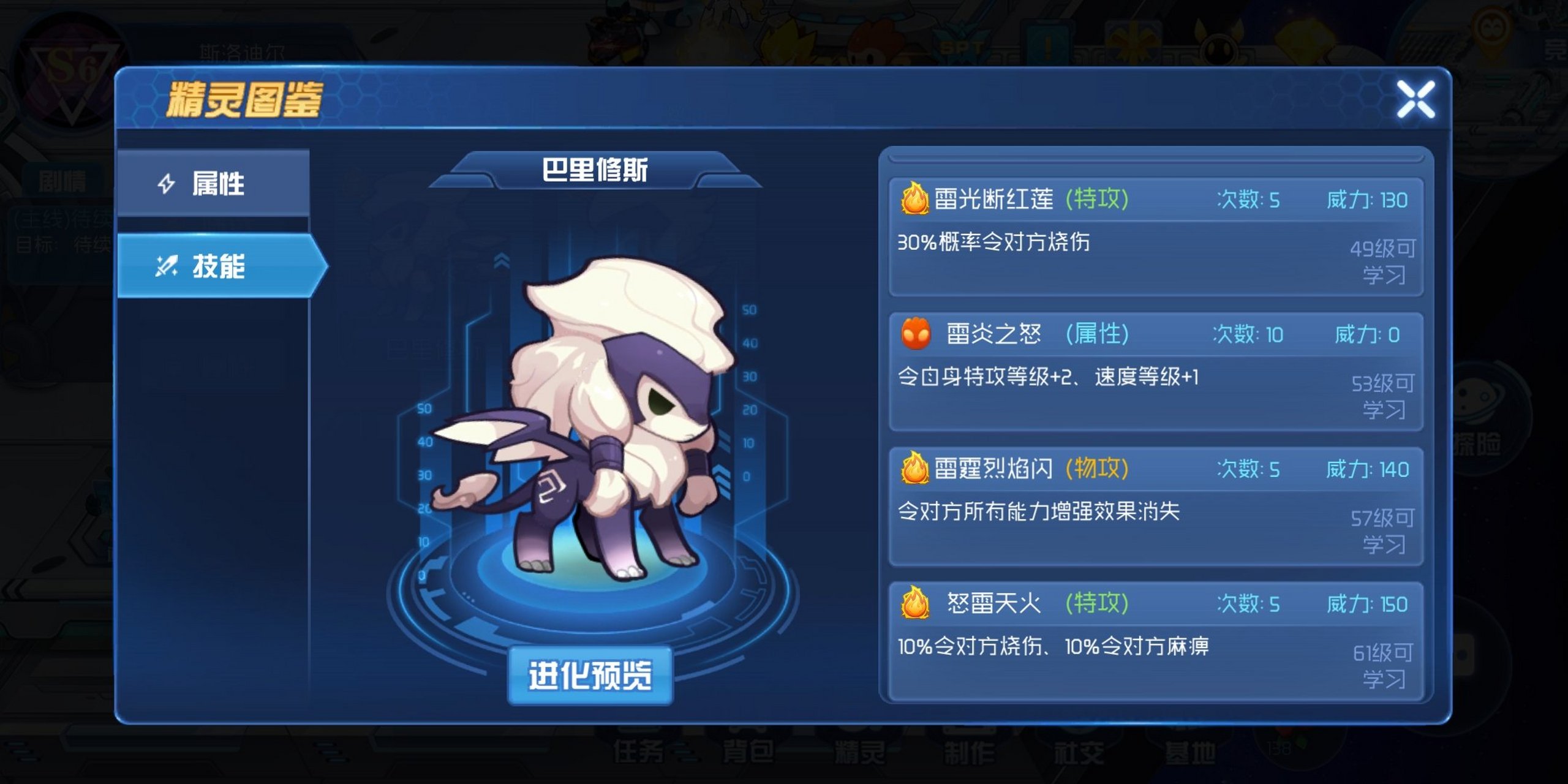 赛尔号星球大战# 祖师爷真的是在紧急关头救我命呀,这触发概率……真