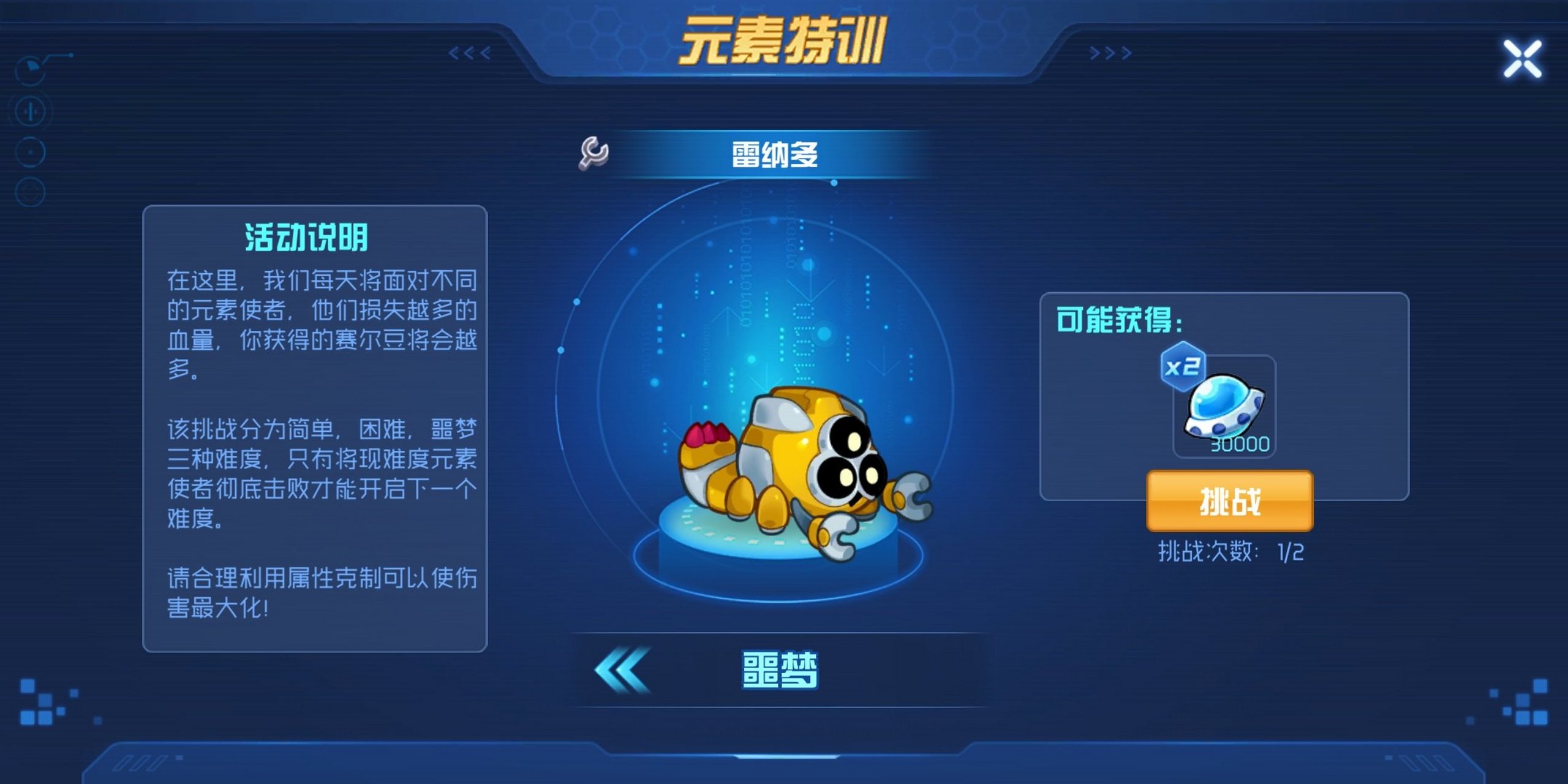 赛尔号星球大战# 星战周末两天12万赛尔豆(非萌新向),吉米丽娅可以单