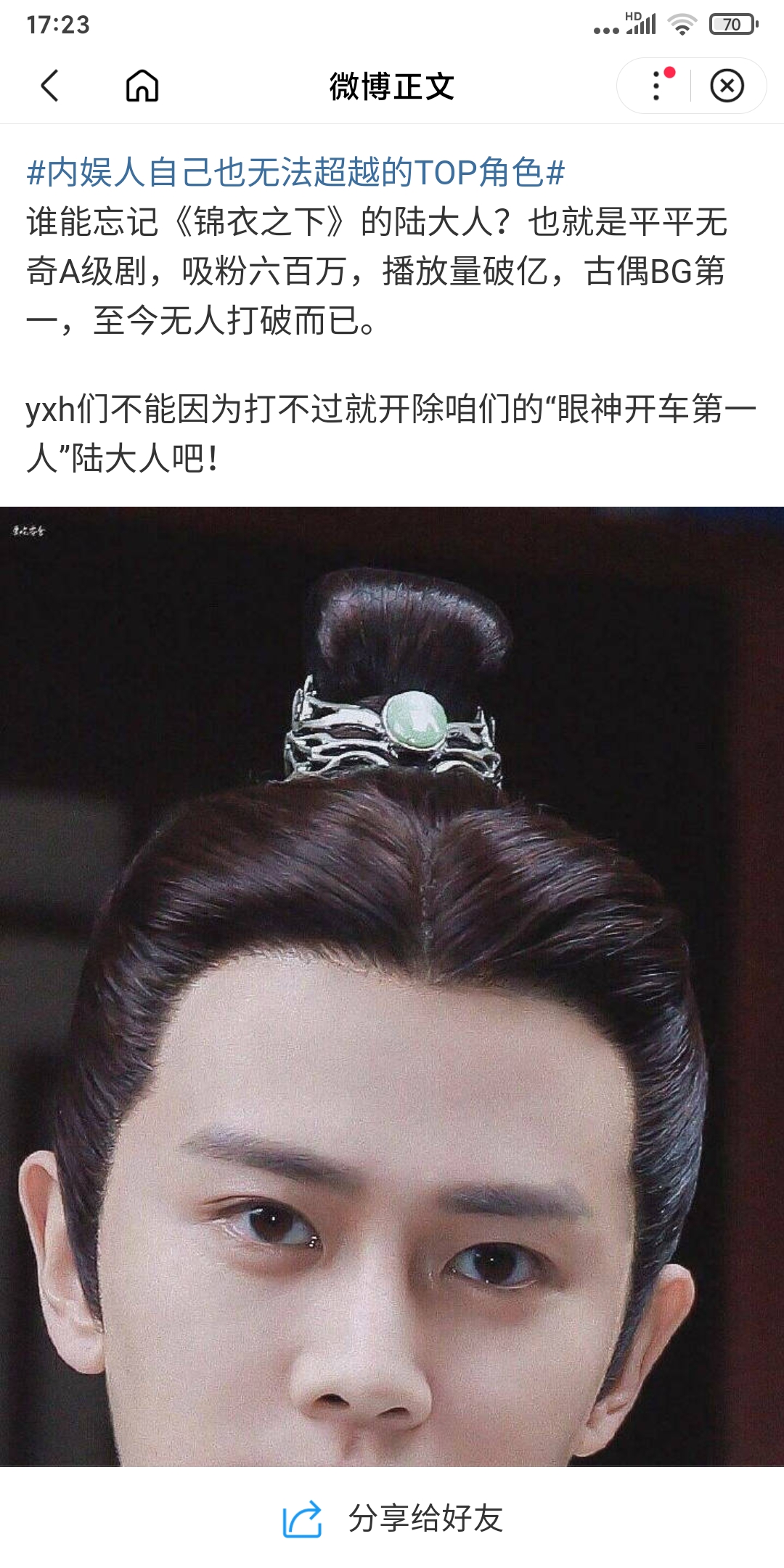 长知识#  认识任嘉伦之前,我真的没见过"眼神开车"这个词儿[尬笑]谁