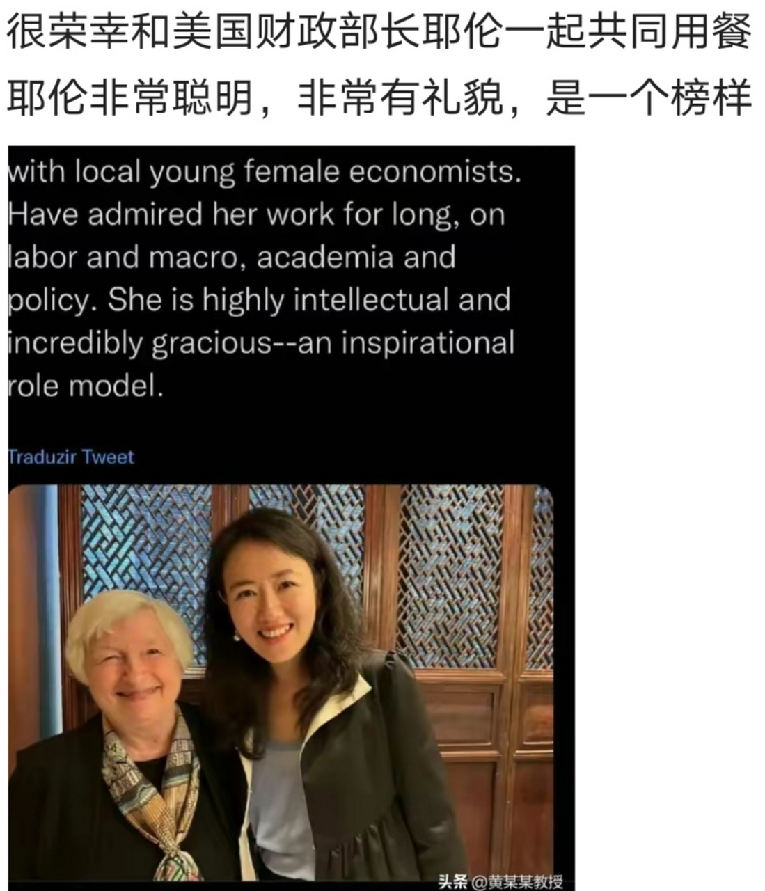 耶伦在北京请客. 请了上十位年轻靓丽的女士.