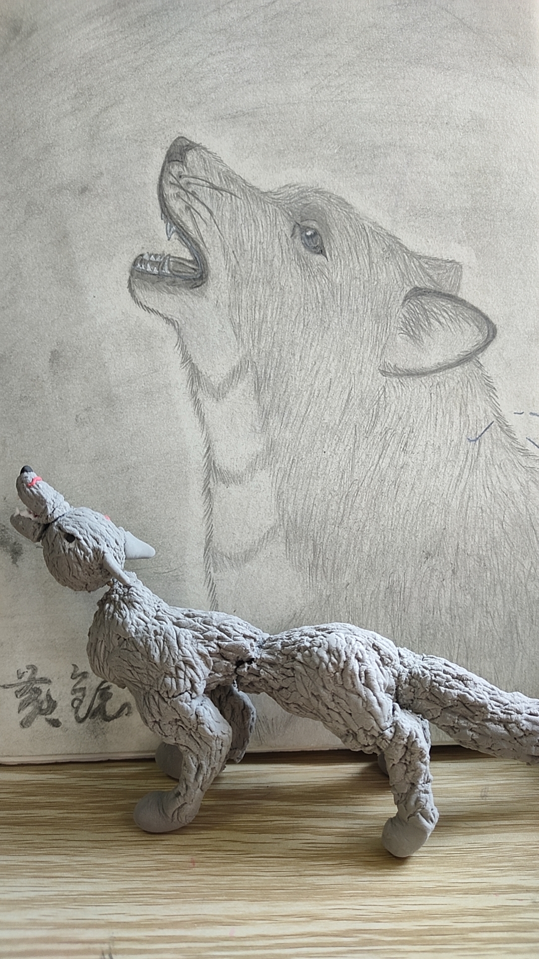 狼  橡皮泥手办
