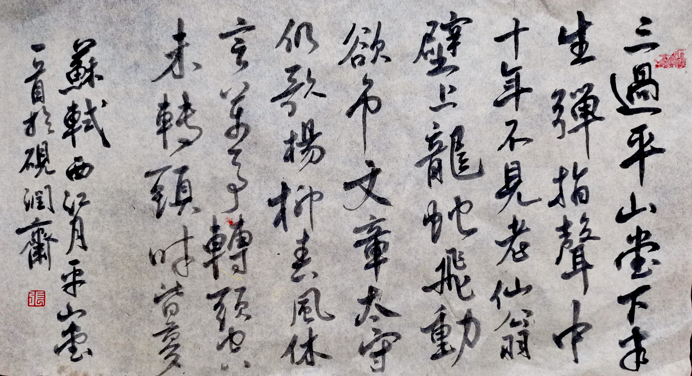 平林新月人归后=独立小桥风满袖平林新月人归后