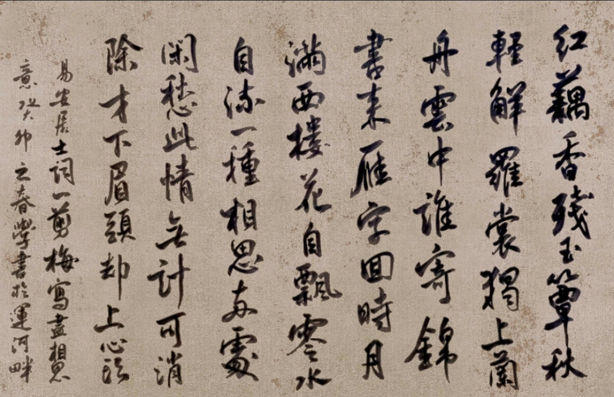 一剪梅·红藕香残玉簟秋 宋·李清照 红藕香残玉簟秋.