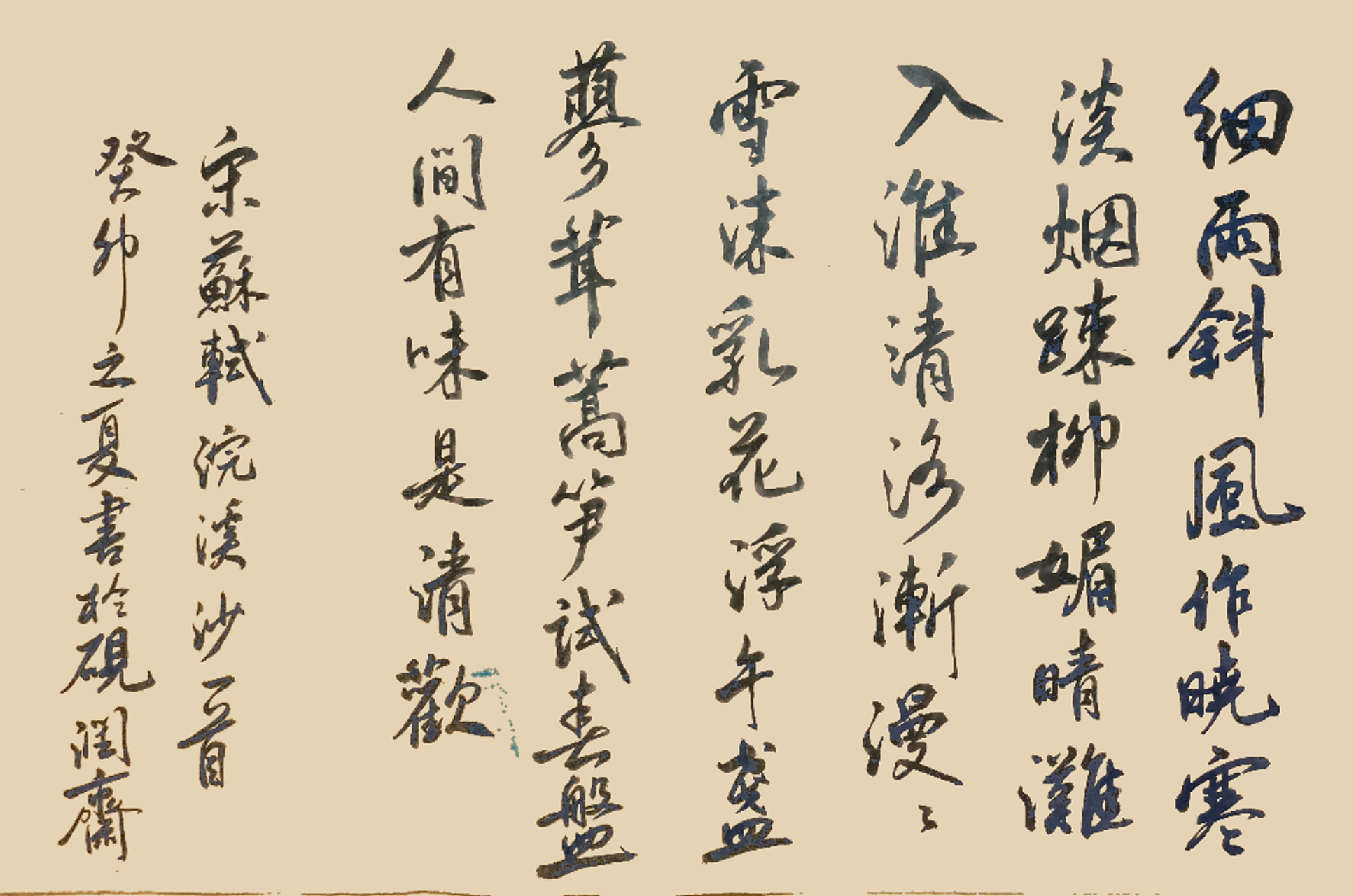 人间有味是清欢.