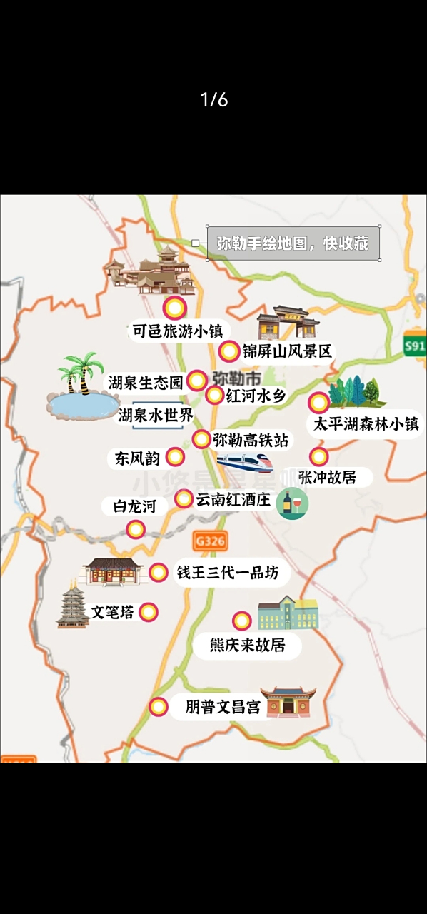 最美周边游#弥勒周末游攻略本地人推荐,附地图 我到弥勒玩了2天晚 