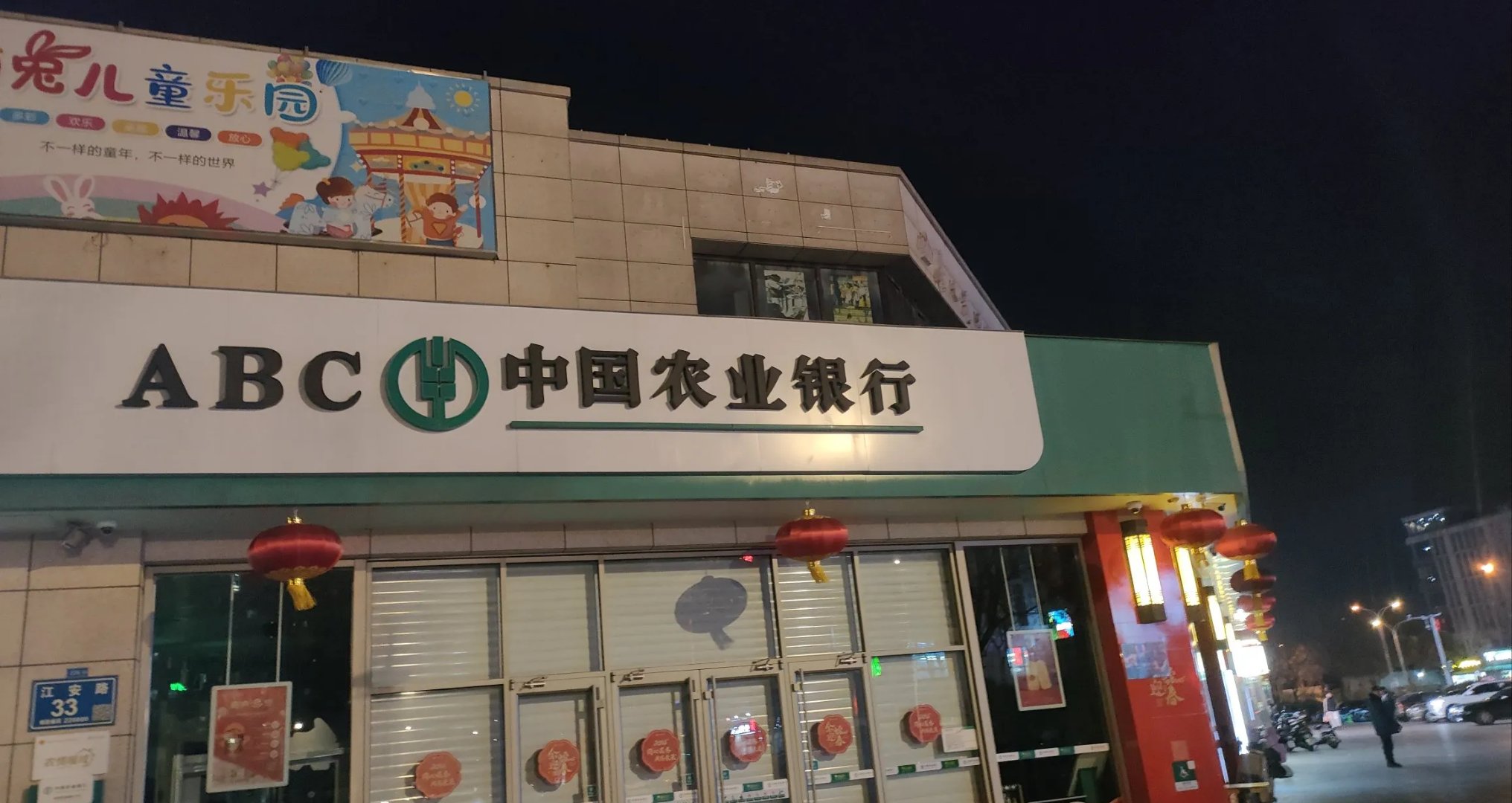 济宁银行是什么银行(济宁银行是什么银行类型)