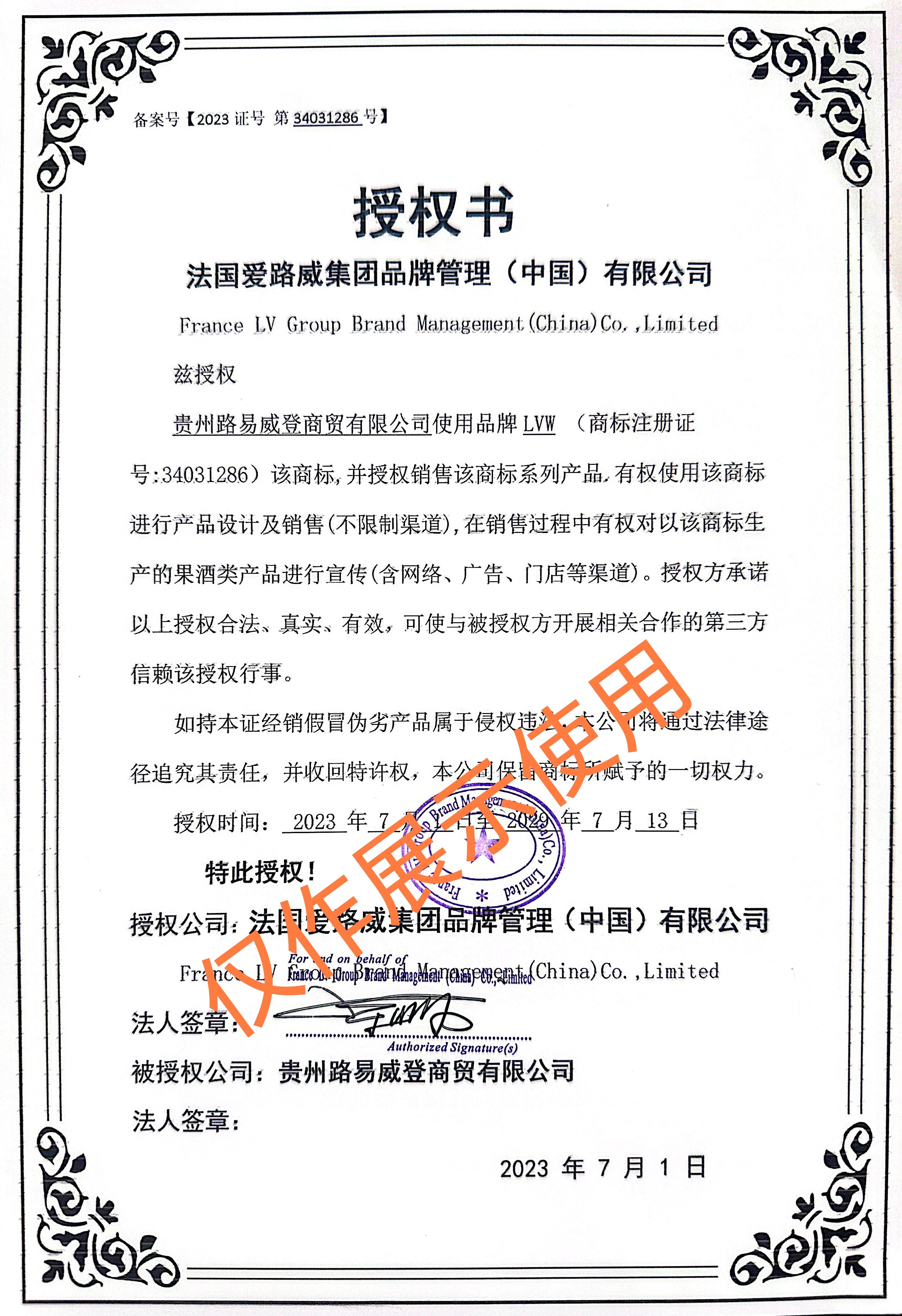 lv刺梨果酒现正式面向全国空白市场招商: 67①零成本67      ②