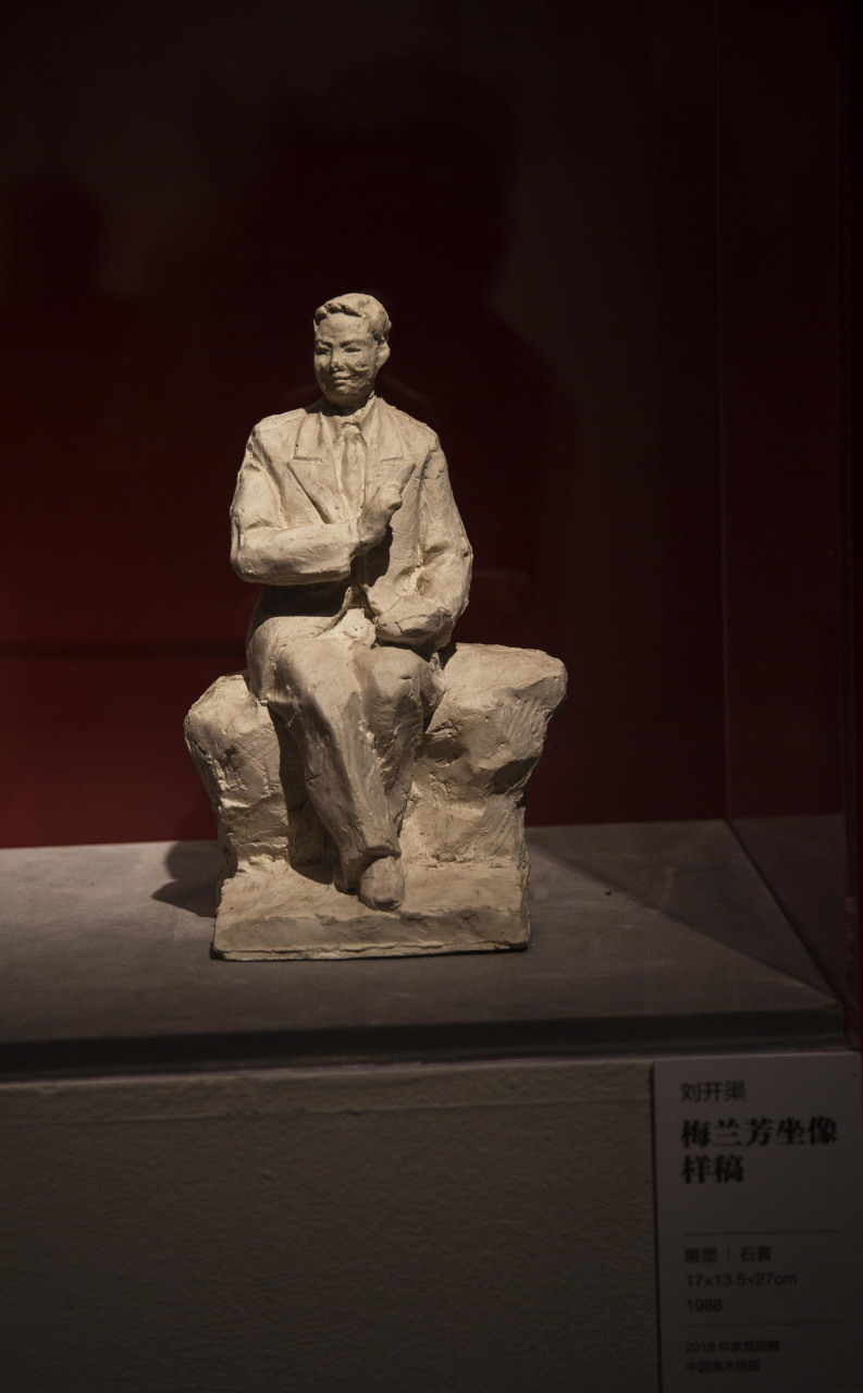 刘开渠雕塑