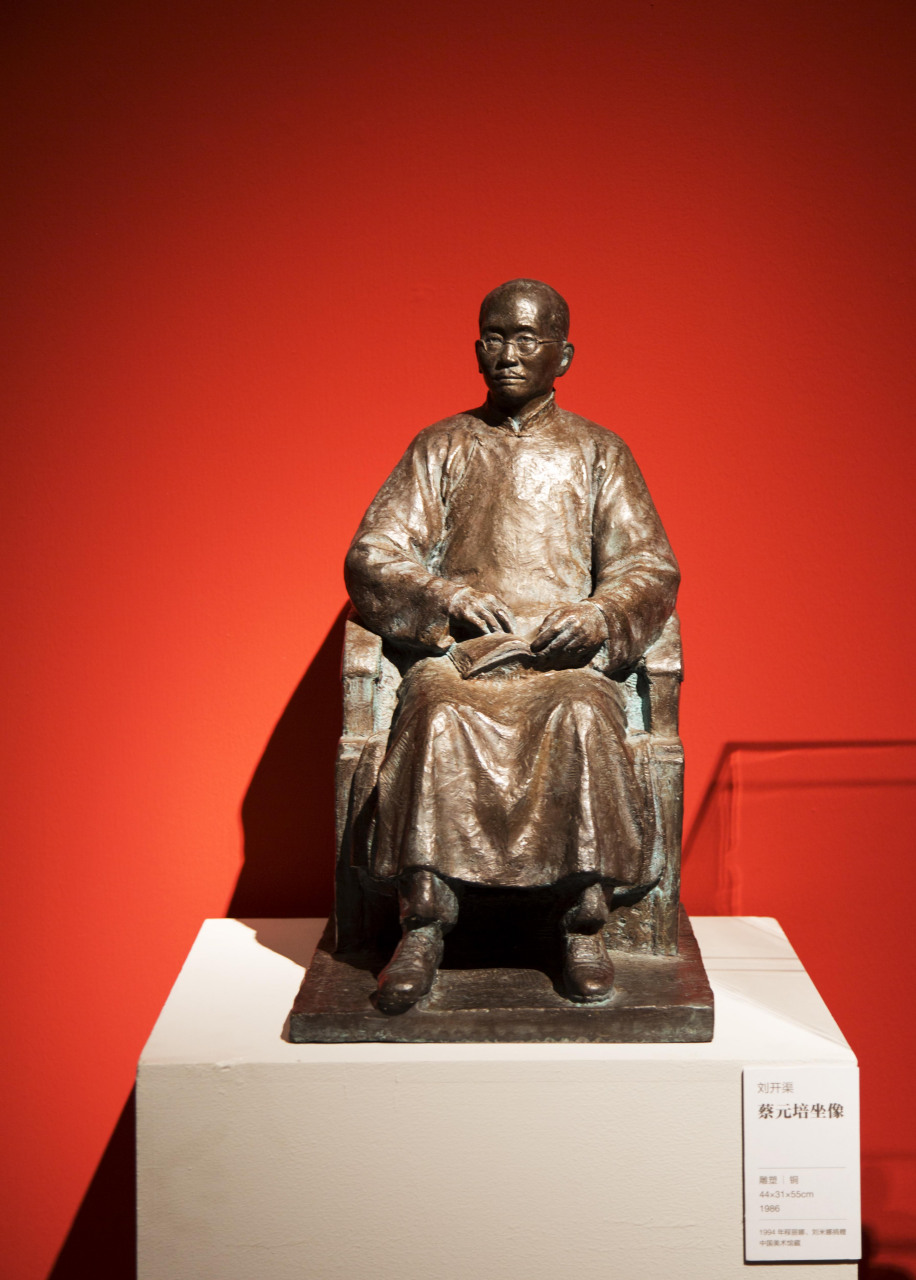 刘开渠雕塑