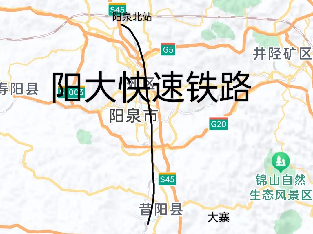 阳大快速铁路即将全线贯通,昔阳县一步跨入动车时代 阳泉,古称"漾泉"