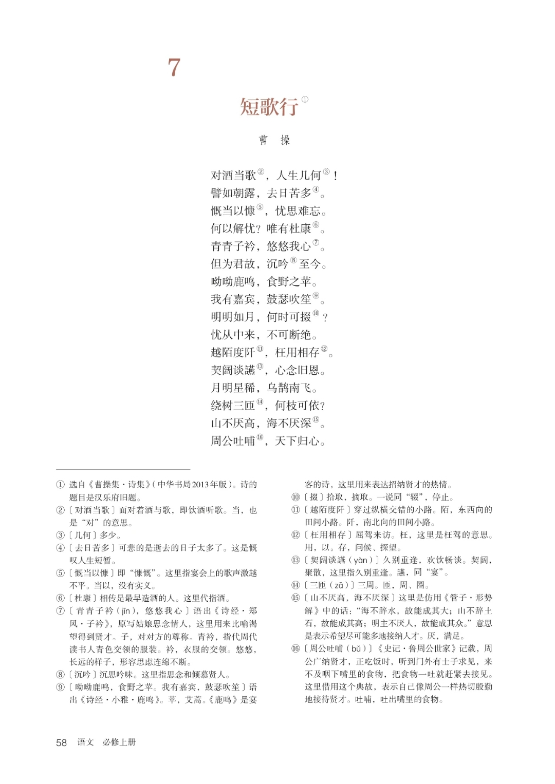 但愿长醉不复醒的原文及翻译,