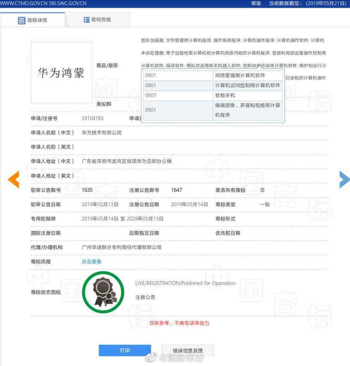 华为鸿蒙系统官网报名入口，华为鸿蒙harmonyos报名