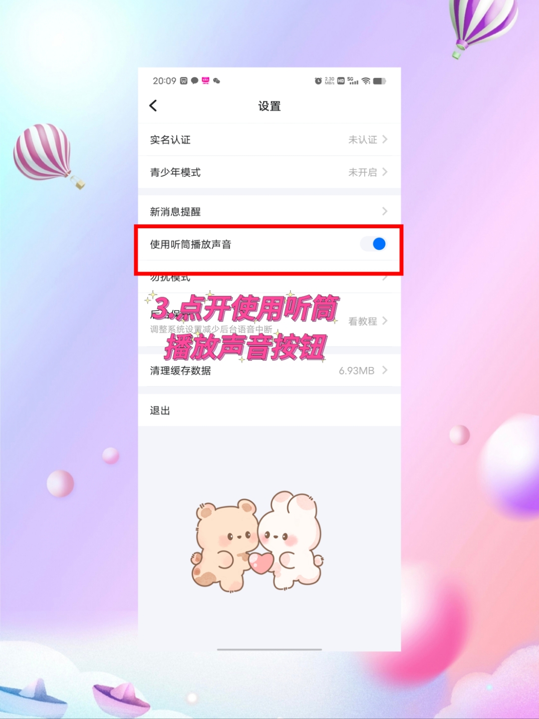快手播放声音小怎么变大（快手播放声音小怎么变大声）