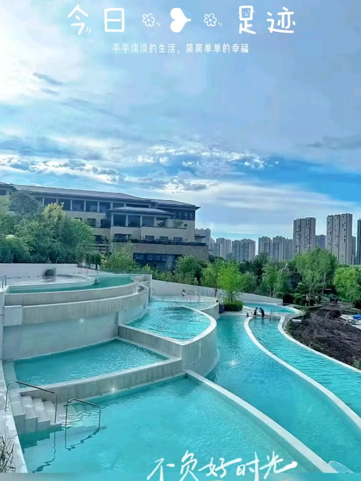 出门过个夏天#沈阳清河半岛温泉度假区游玩攻略9215 99 洗浴