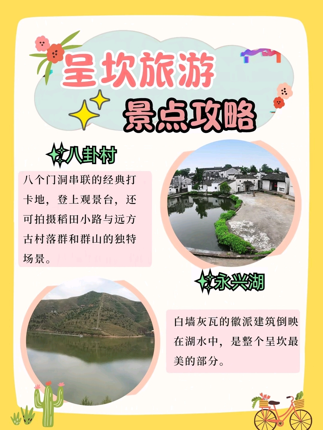 百度经验沉淀计划游戏专家# 91呈坎旅游攻略 ,建议有需要的小伙伴