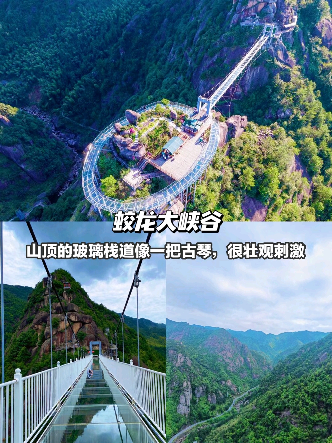 丽水旅游攻略图片