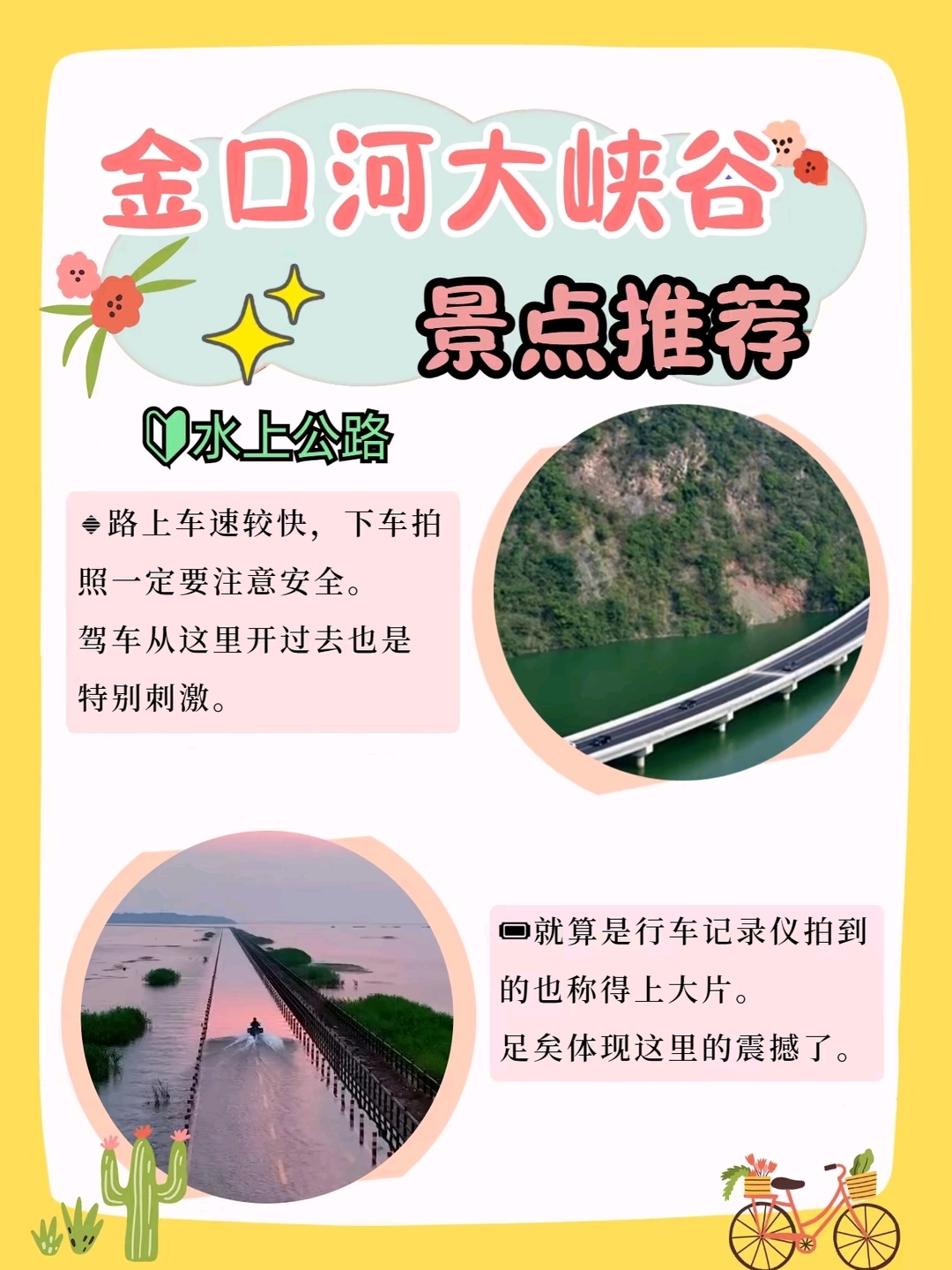 百度经验沉淀计划生活专家# 91金口河大峡谷旅游攻略,建议有需要的