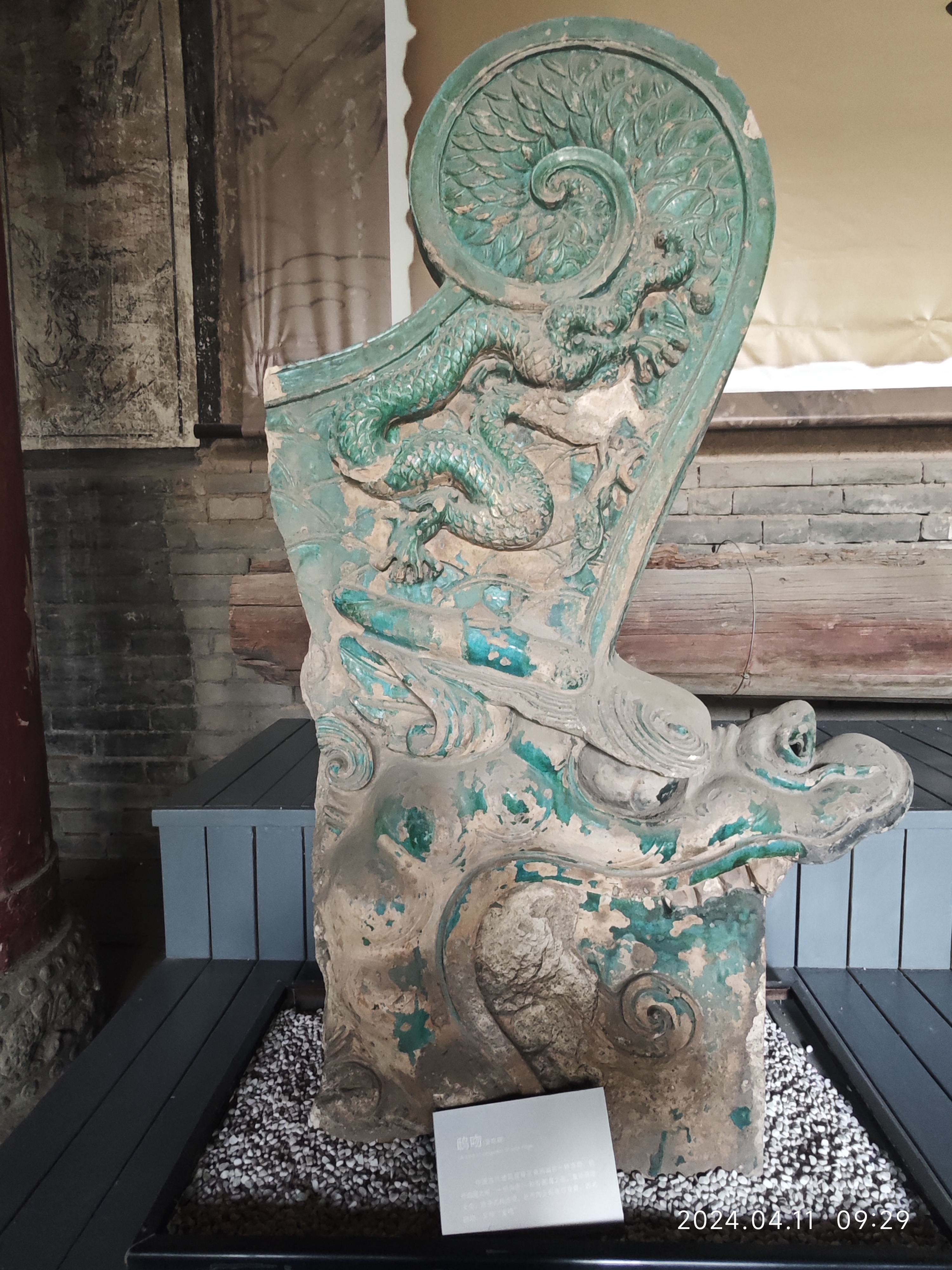 鸱吻,龙的头,鱼的身子(中国古代建筑屋脊正脊两端的一种饰物.