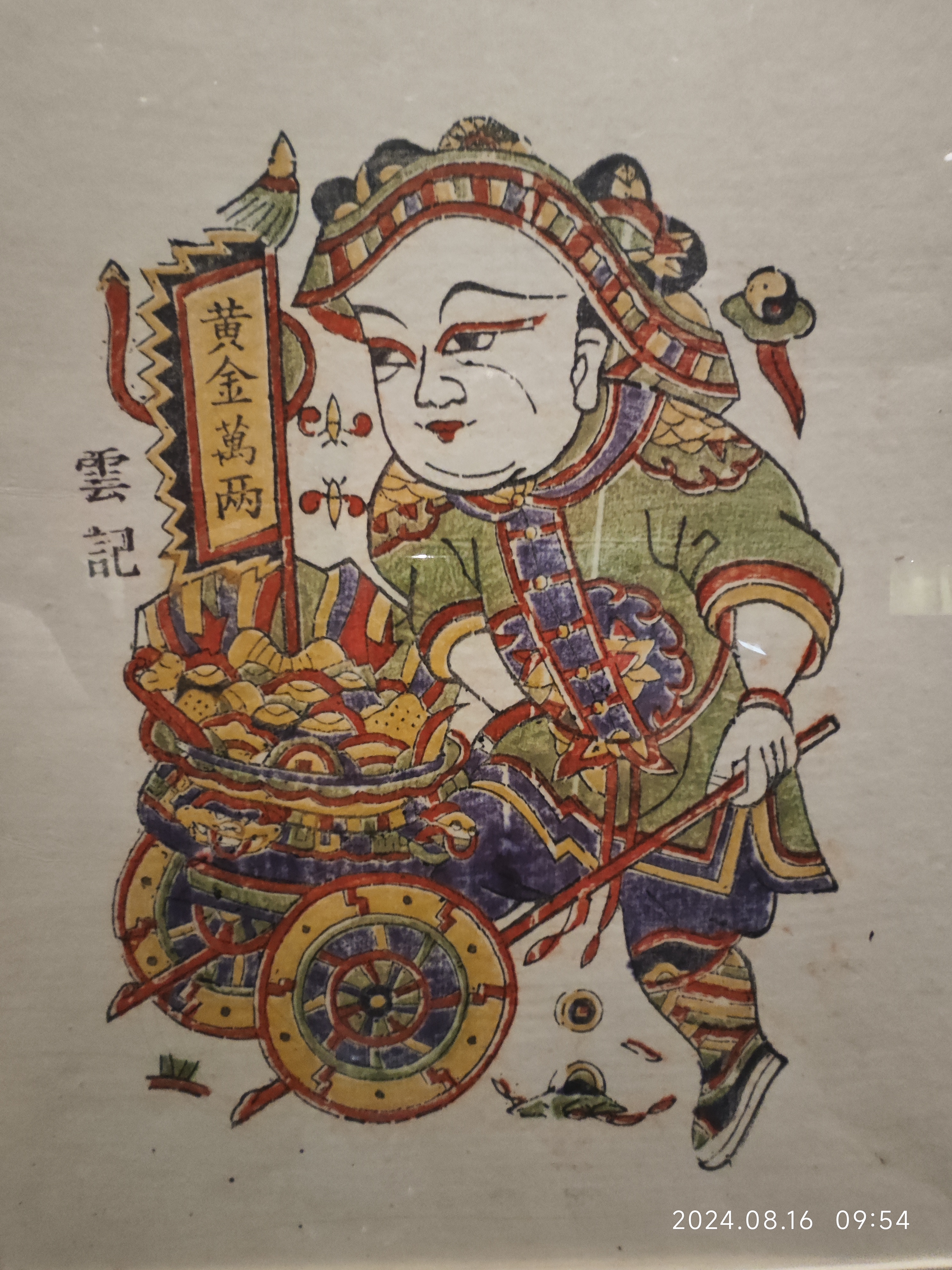 著名的开封朱仙镇木版年画  在开封市朱仙镇有一门中国最古老的传统