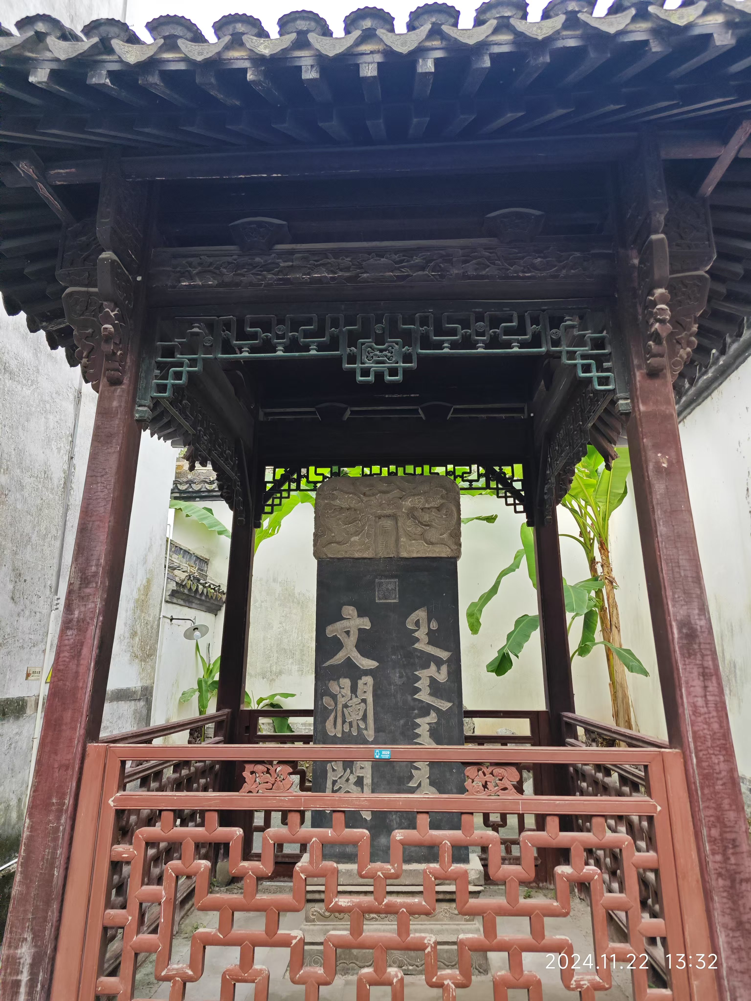 文澜阁,清代《四库全书》七座皇家藏书楼之一