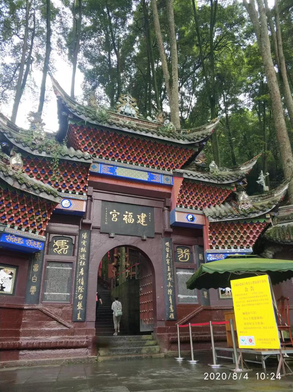 青城前山是青城山风景名胜区的主体,道教文化,文物古迹多集中在栈一