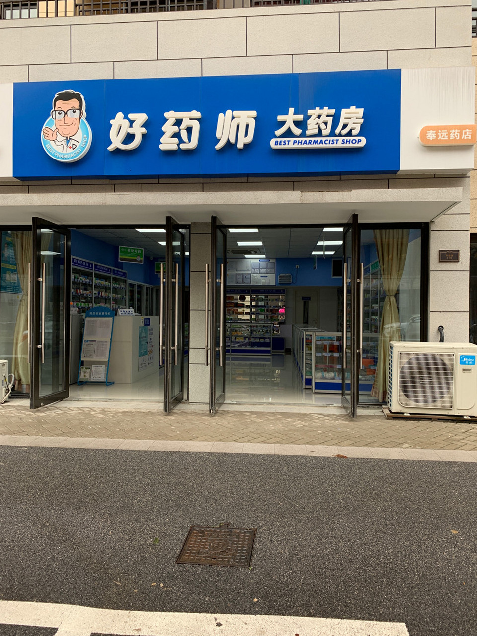 中西合璧：传统与现代在医药领域的完美融合