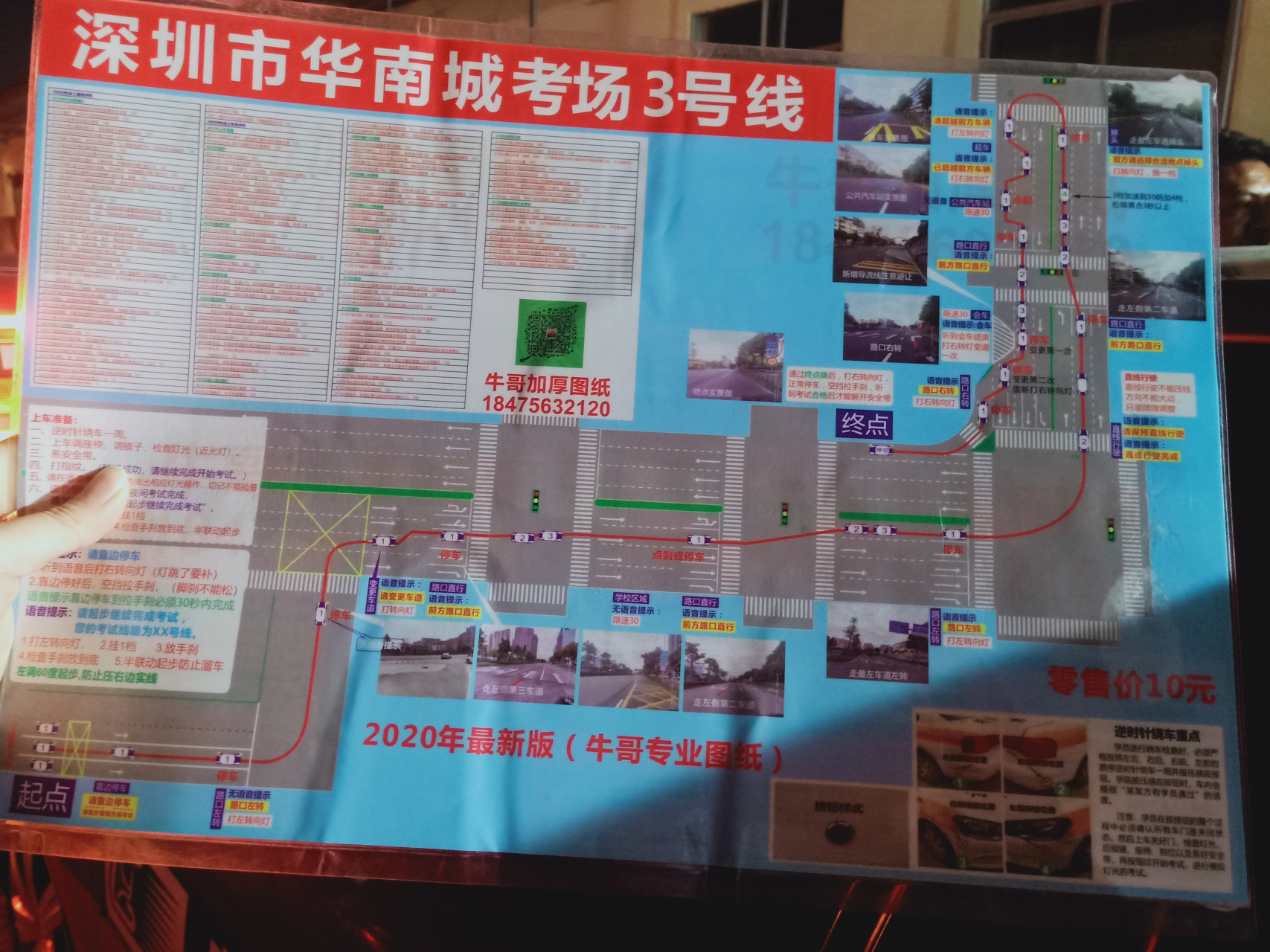 深圳华南城科三考试线路图