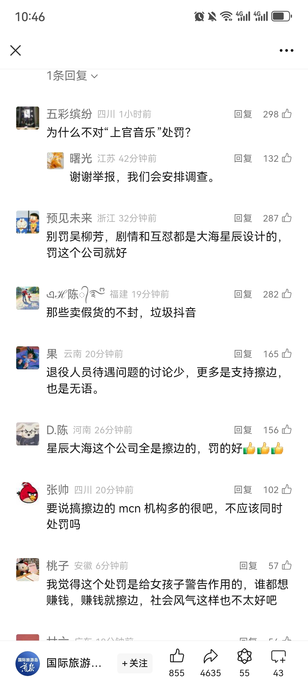 抖音违规处罚10天=抖音违规处罚一般持续多久
