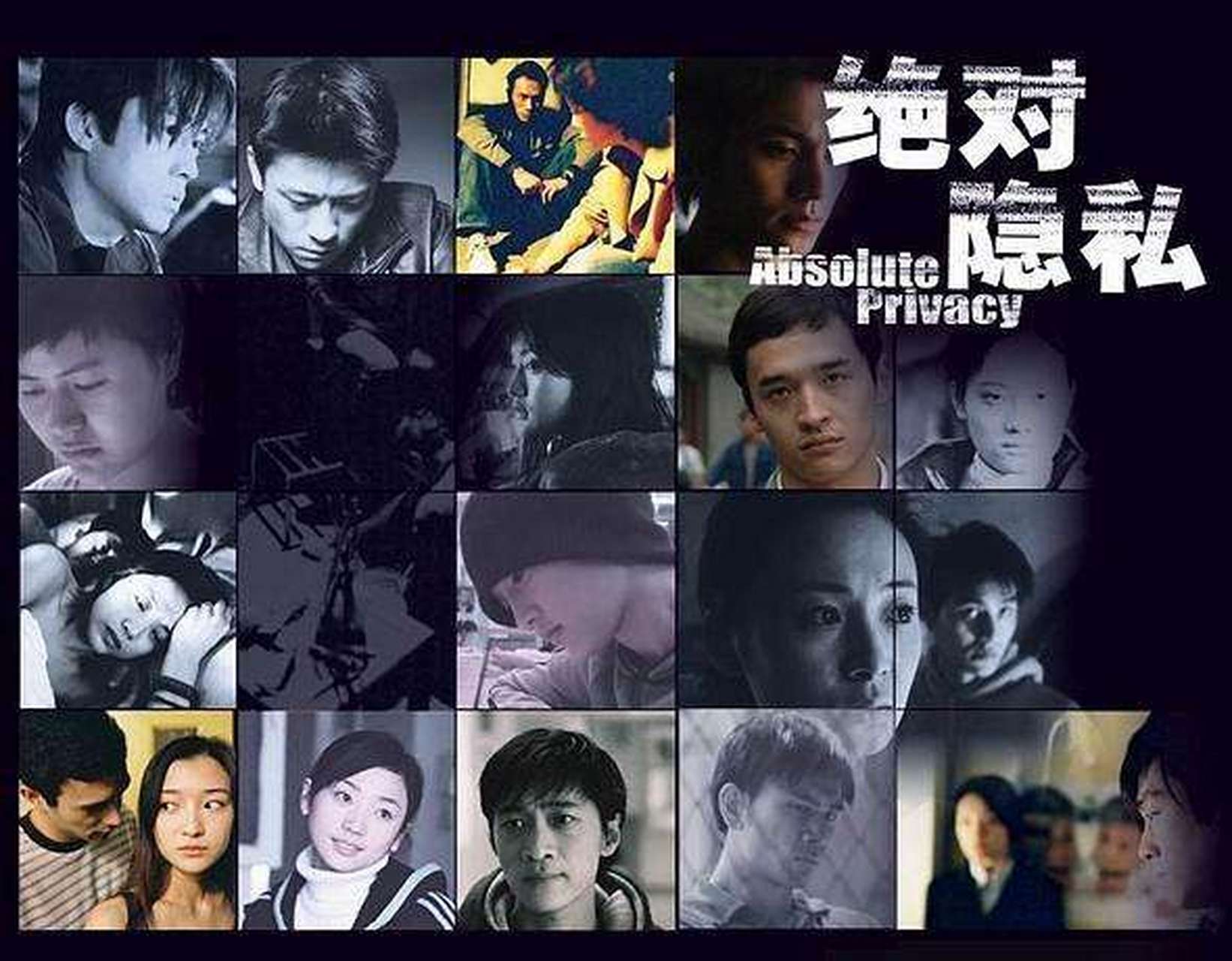 看了《绝对隐私》中男主胡安与女主的故事,我想,错不在男主,也不在女