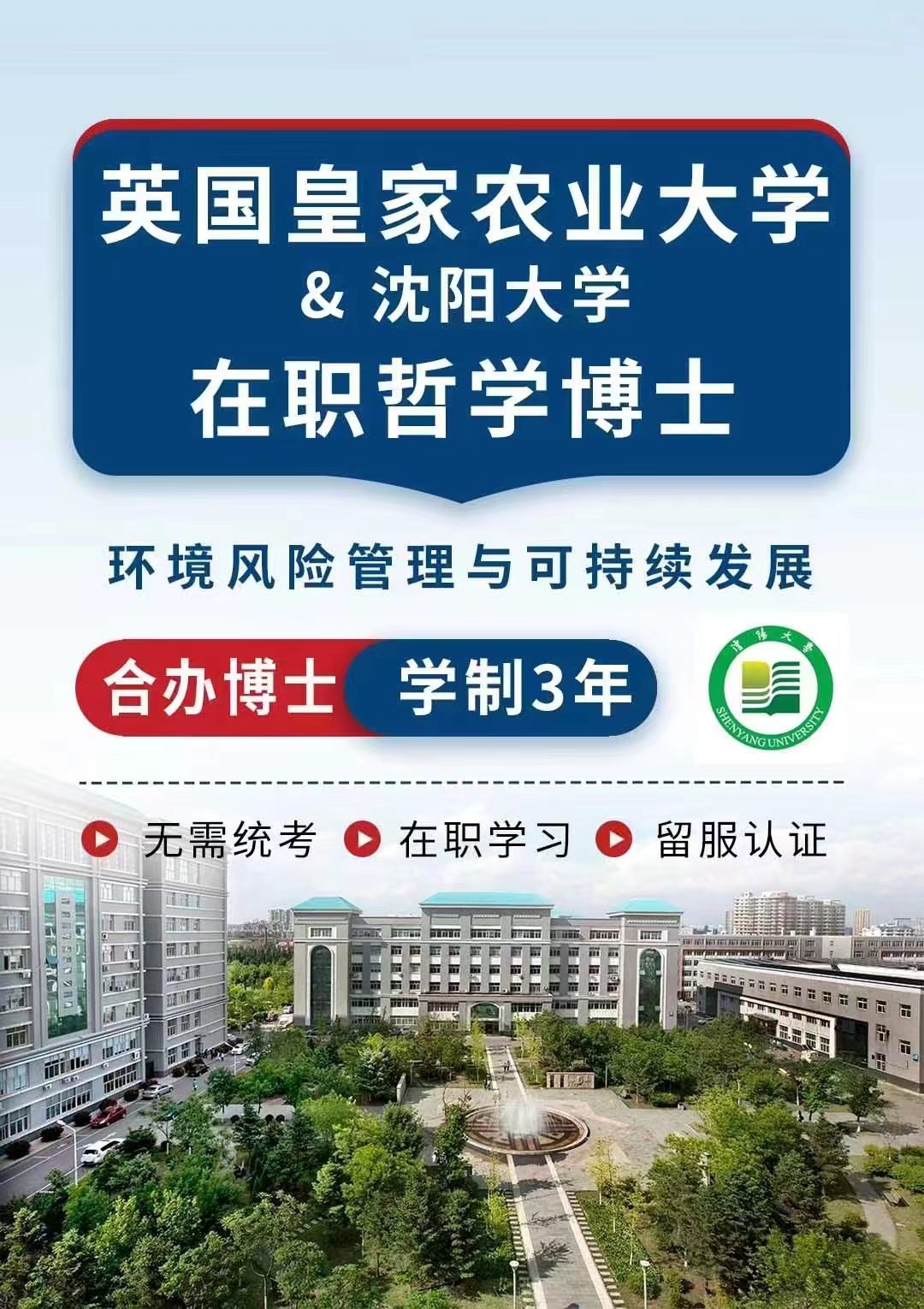英国农学专业留学条件