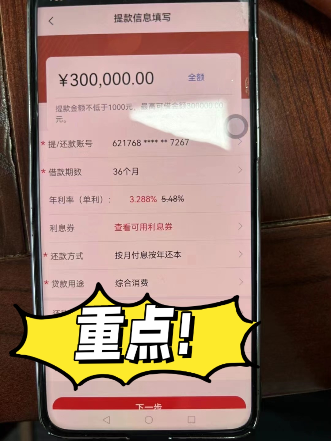 月底了,银行放款条件都变宽了嘛?