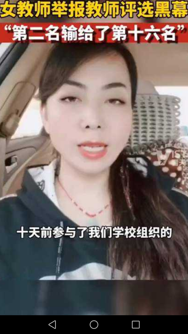 你们奉为巾帼英雄的焦作十七中姚老师,她的教学成绩位列该校十七名
