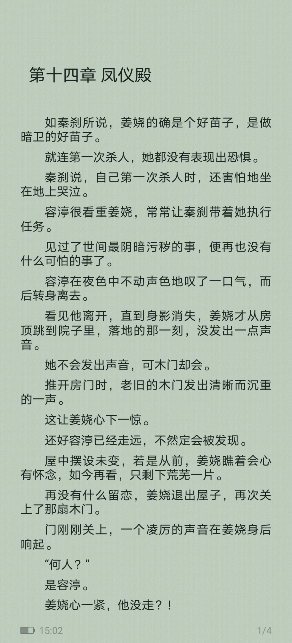 刚刚看完抖音推荐爆短篇小说《穿肠毒药 姜娆容渟秋络瑶》主角是姜娆