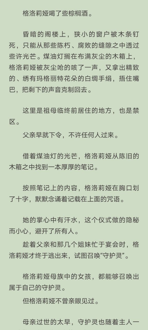 抖音推荐 《驯化》by多梨小说全文txt阅读【全章节】 《驯化》by多梨