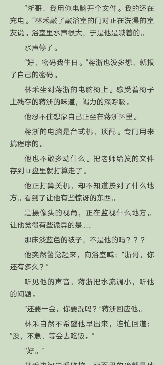 全文阅读txt小说《窥视》by文辞恣肆 书名:《窥视》  作者:文辞恣肆